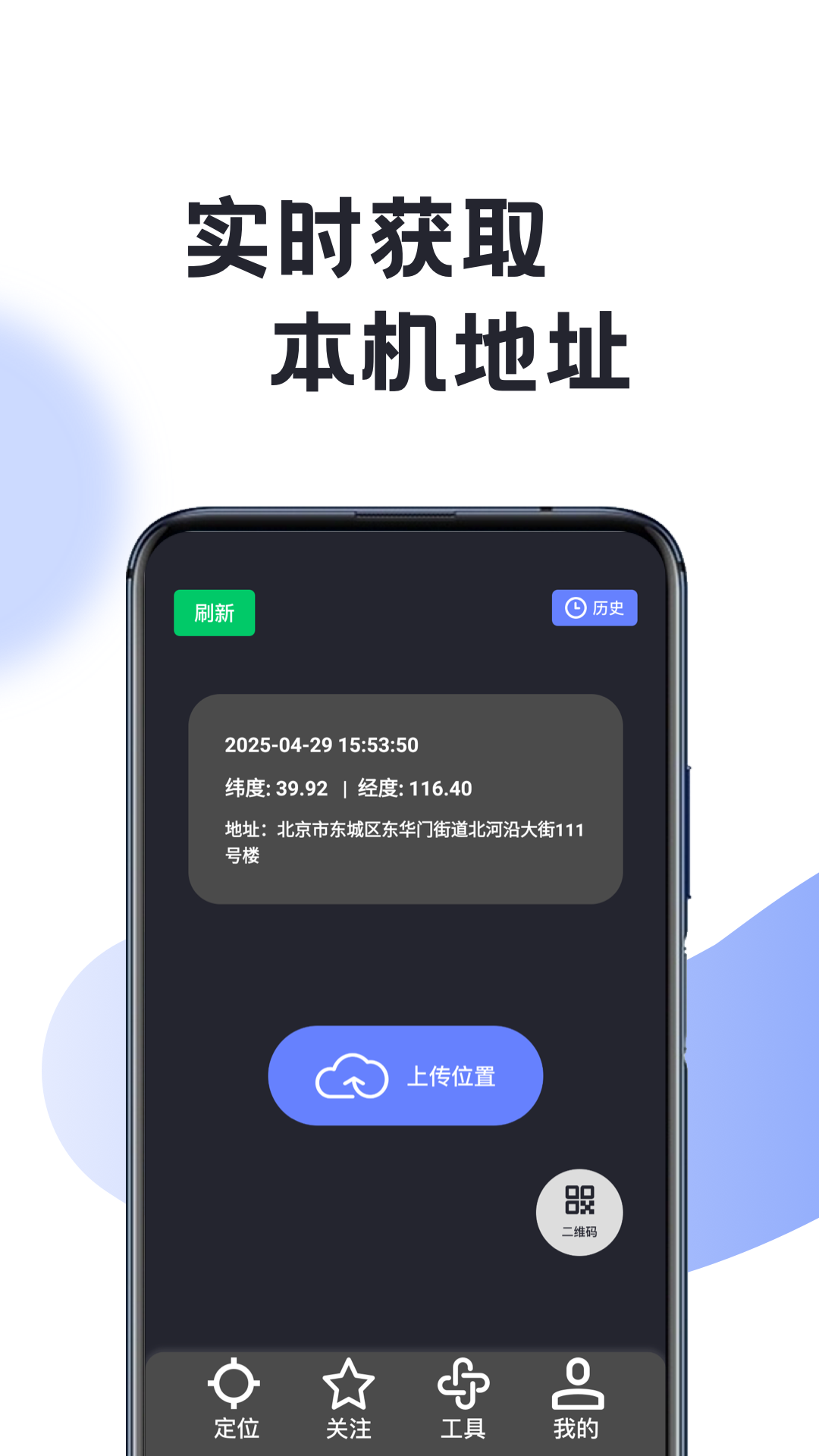 精彩截图-摩尼定位2025官方新版