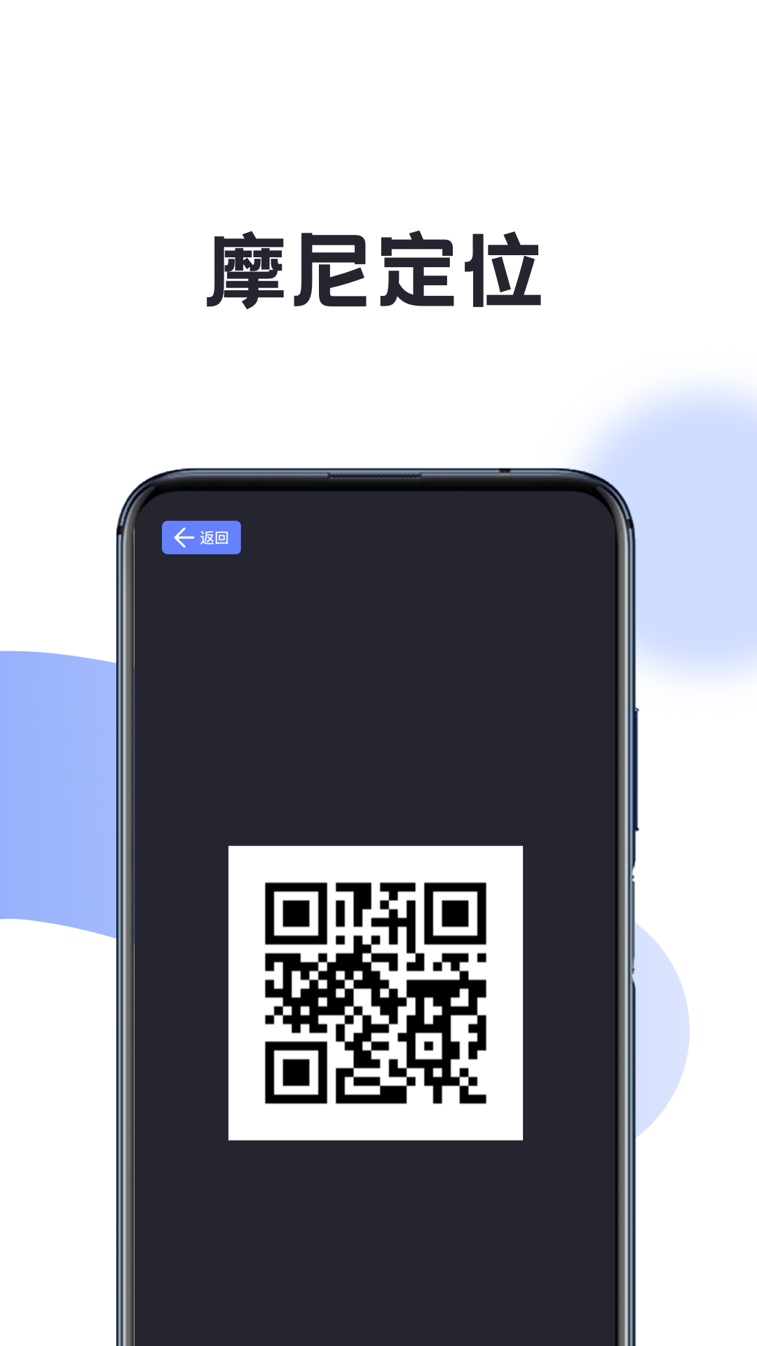 精彩截图-摩尼定位2025官方新版