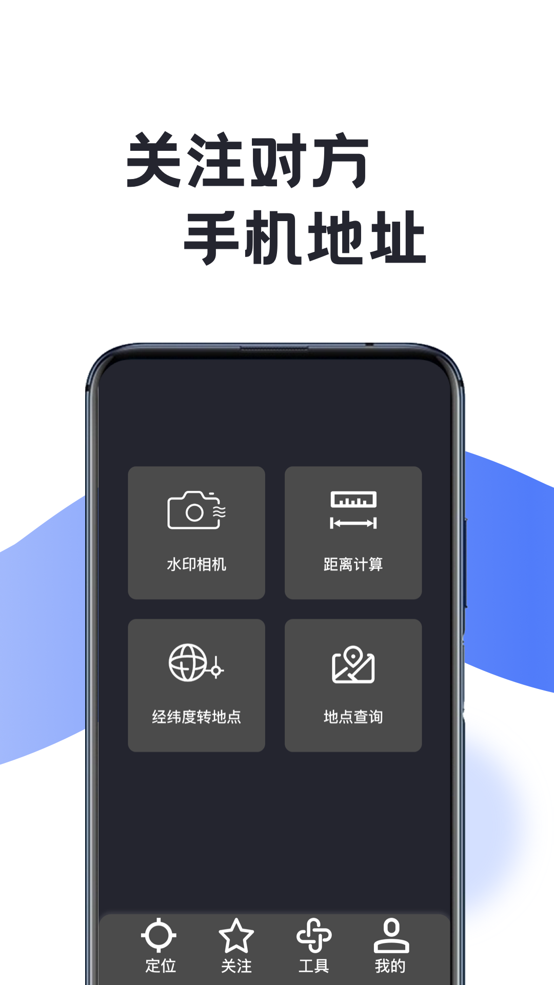 精彩截图-摩尼定位2025官方新版