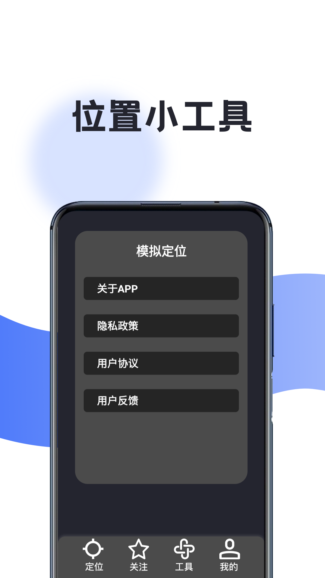 精彩截图-摩尼定位2025官方新版