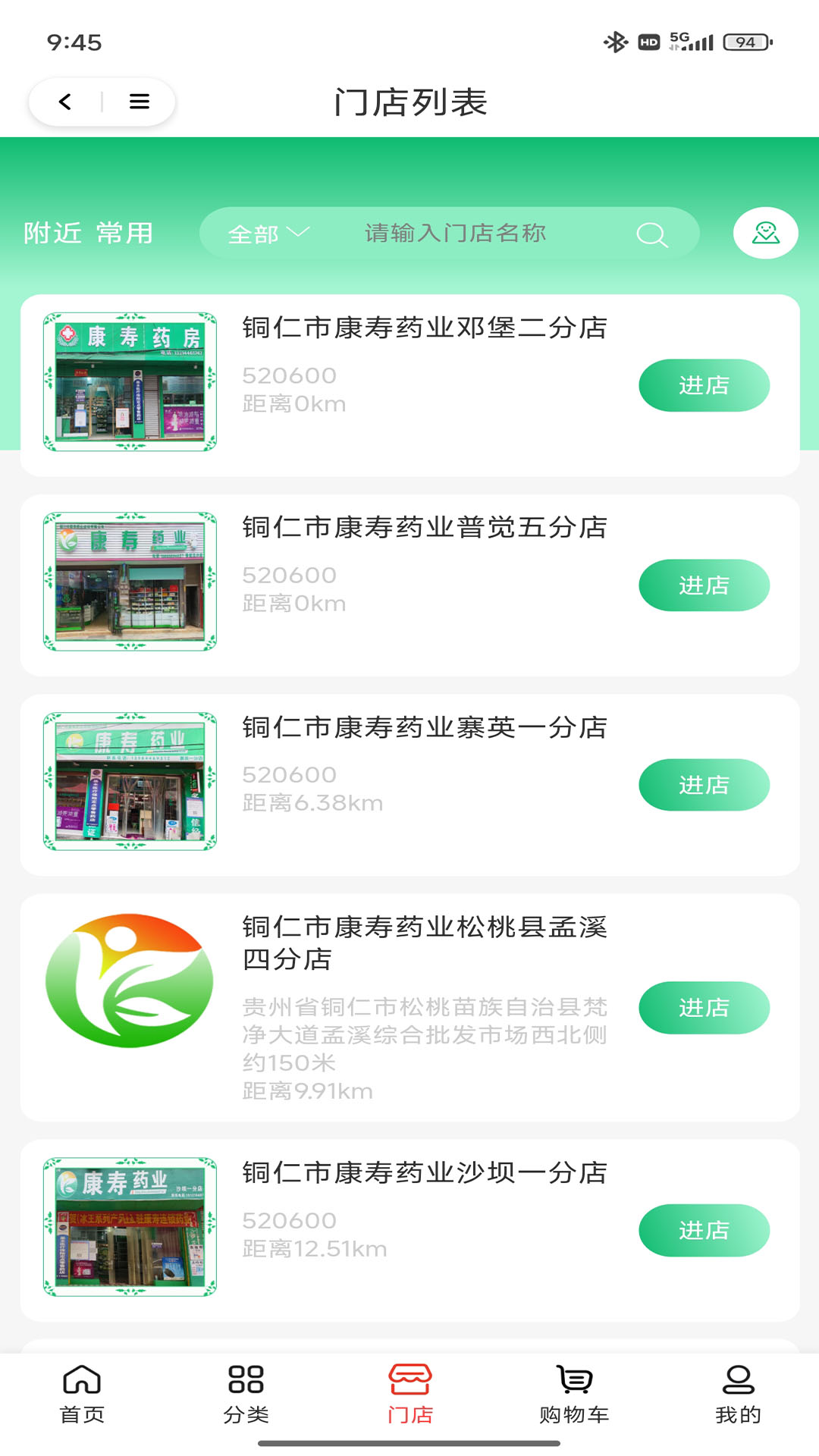 梵医云 截图 3
