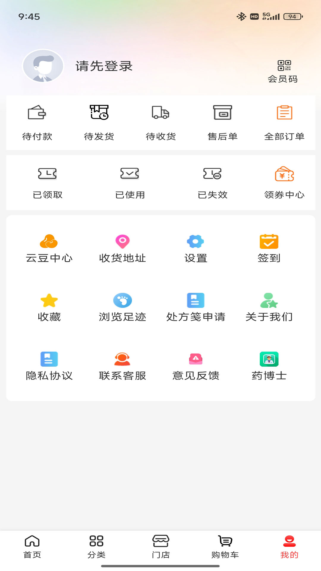 梵医云 截图 5