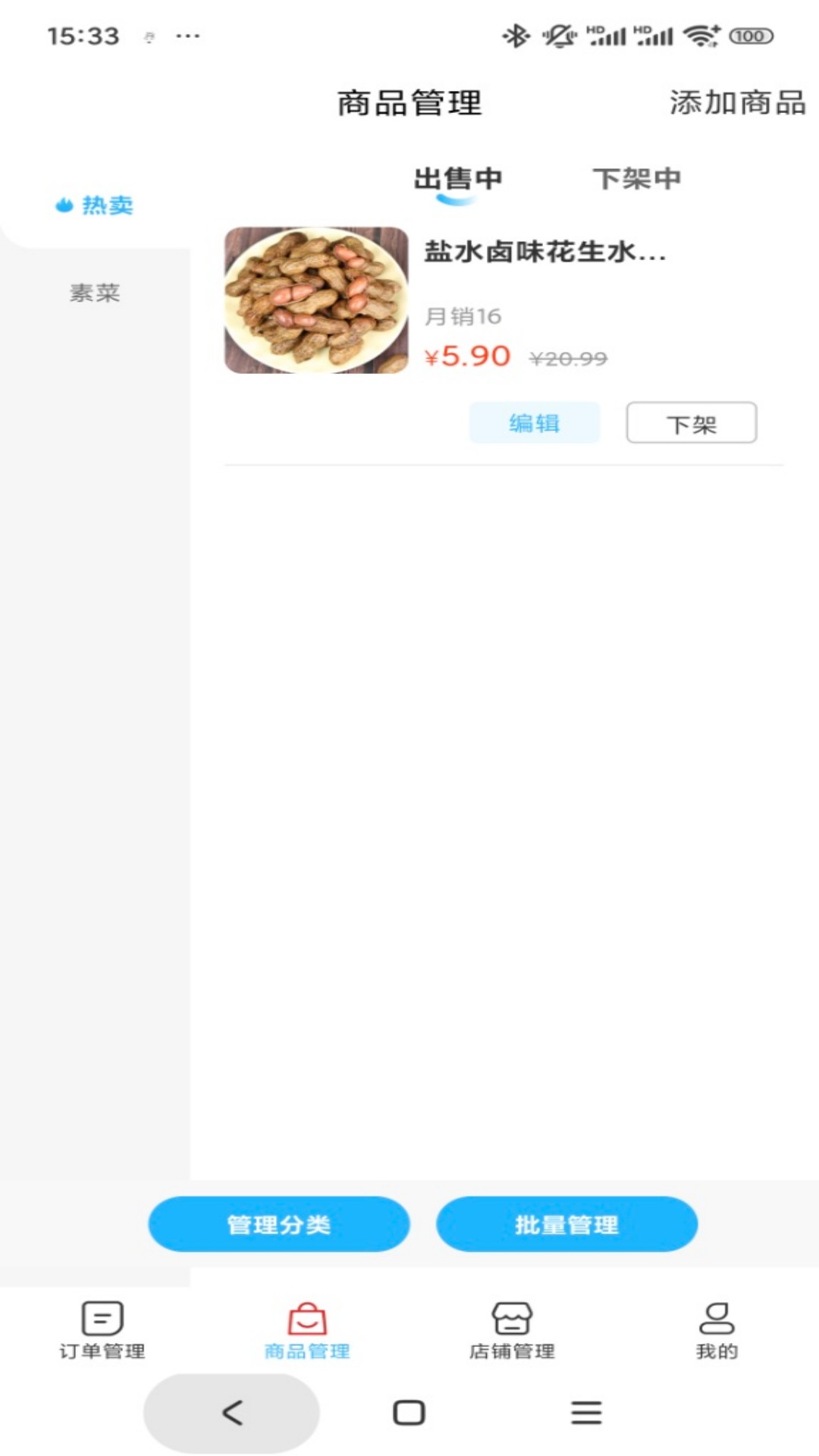 精彩截图-惠闽生活商家2026官方新版