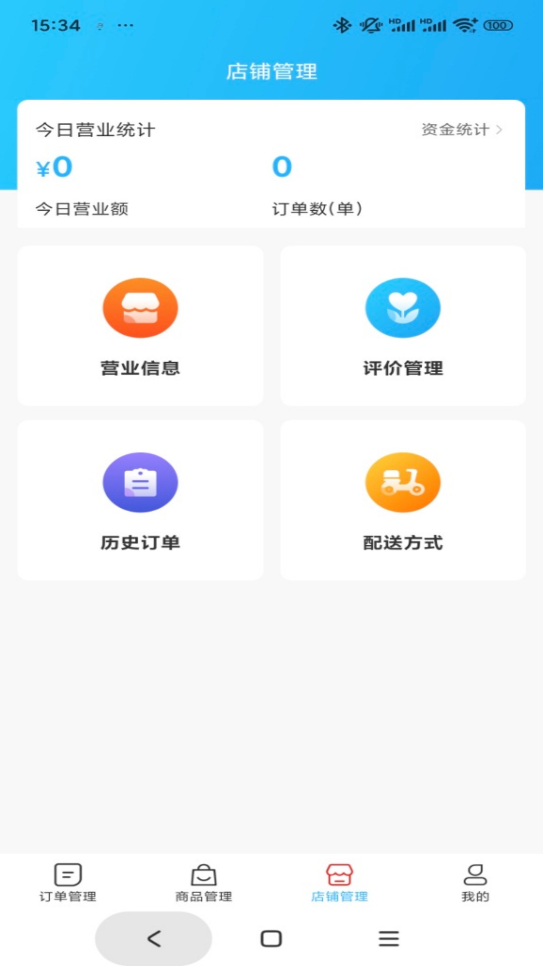 精彩截图-惠闽生活商家2026官方新版