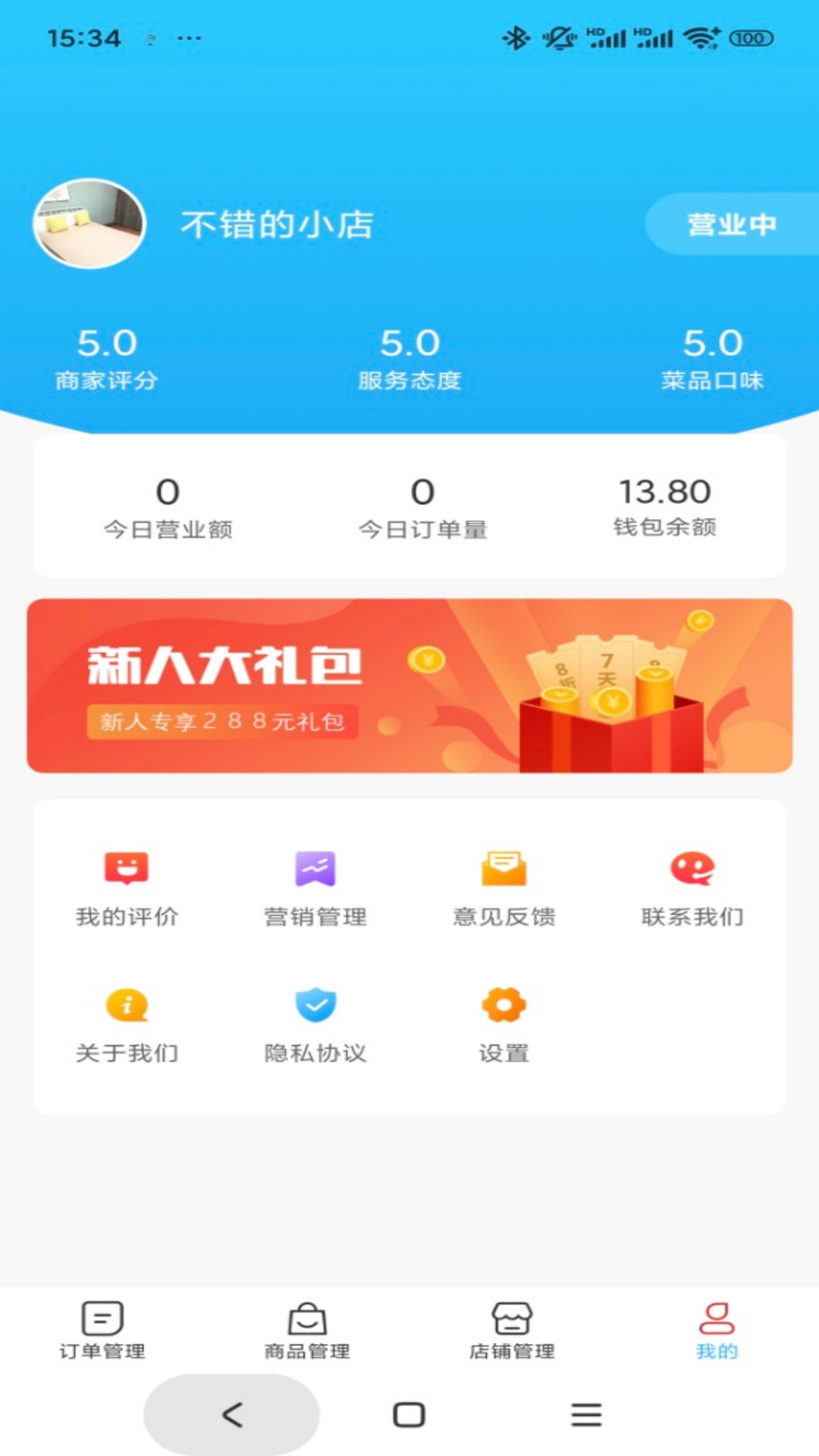 精彩截图-惠闽生活商家2026官方新版