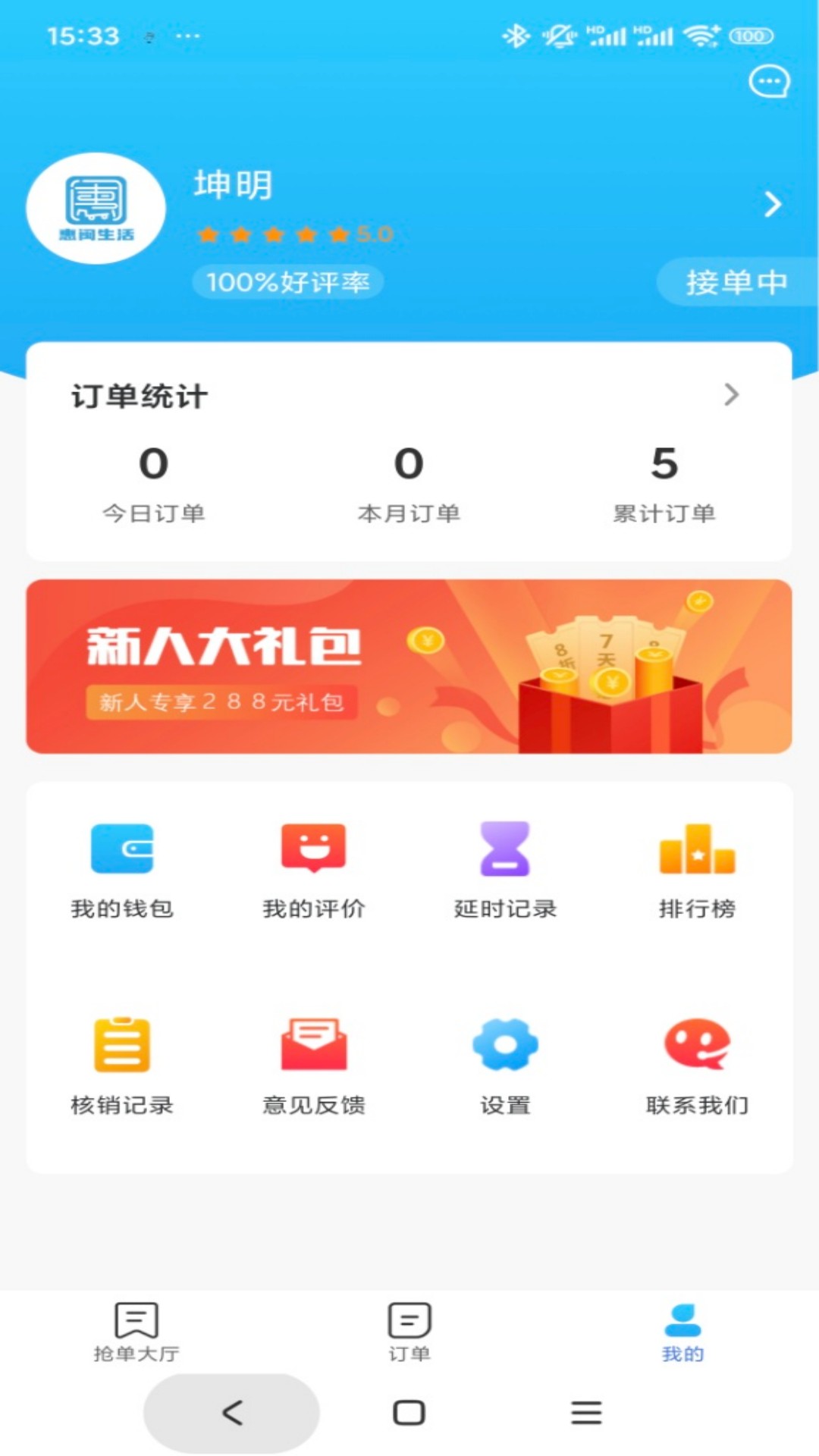 精彩截图-惠闽生活骑手2025官方新版