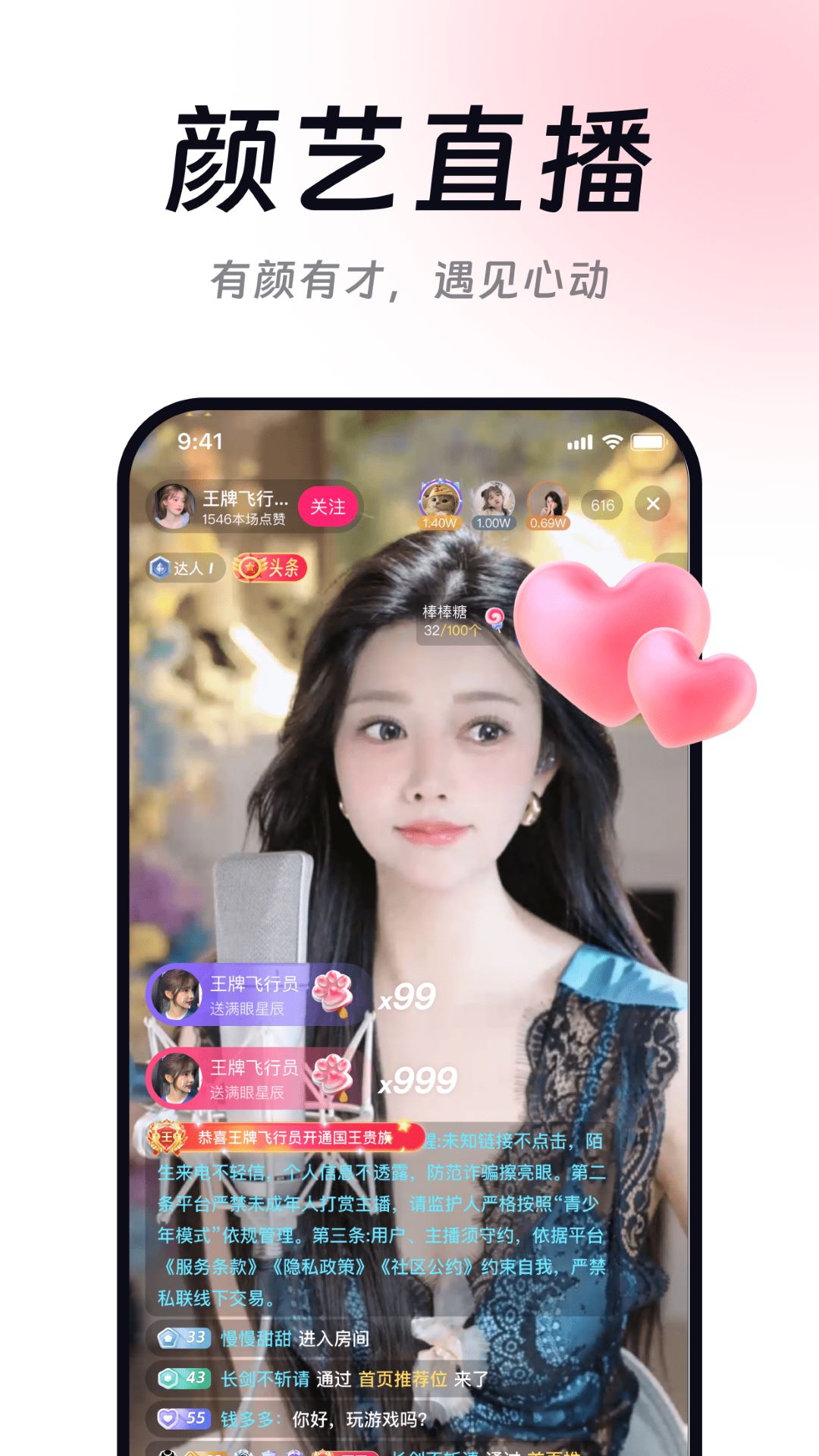 精彩截图-连接互动2026官方新版