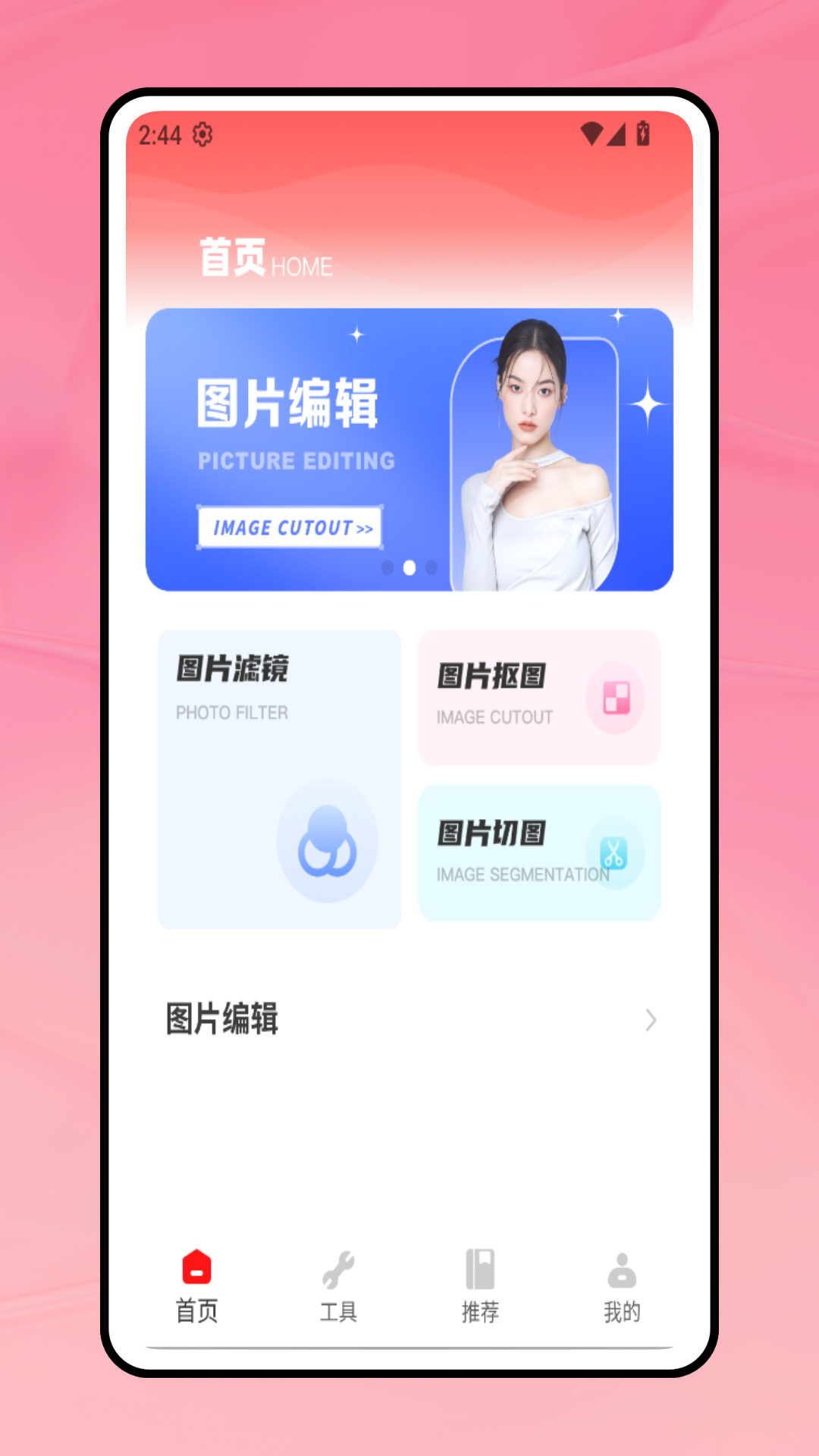精彩截图-Pinnable2025官方新版