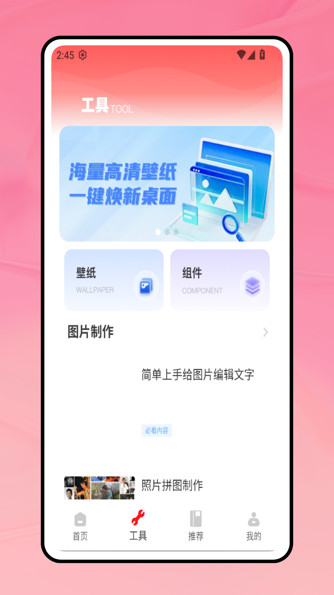 精彩截图-Pinnable2025官方新版