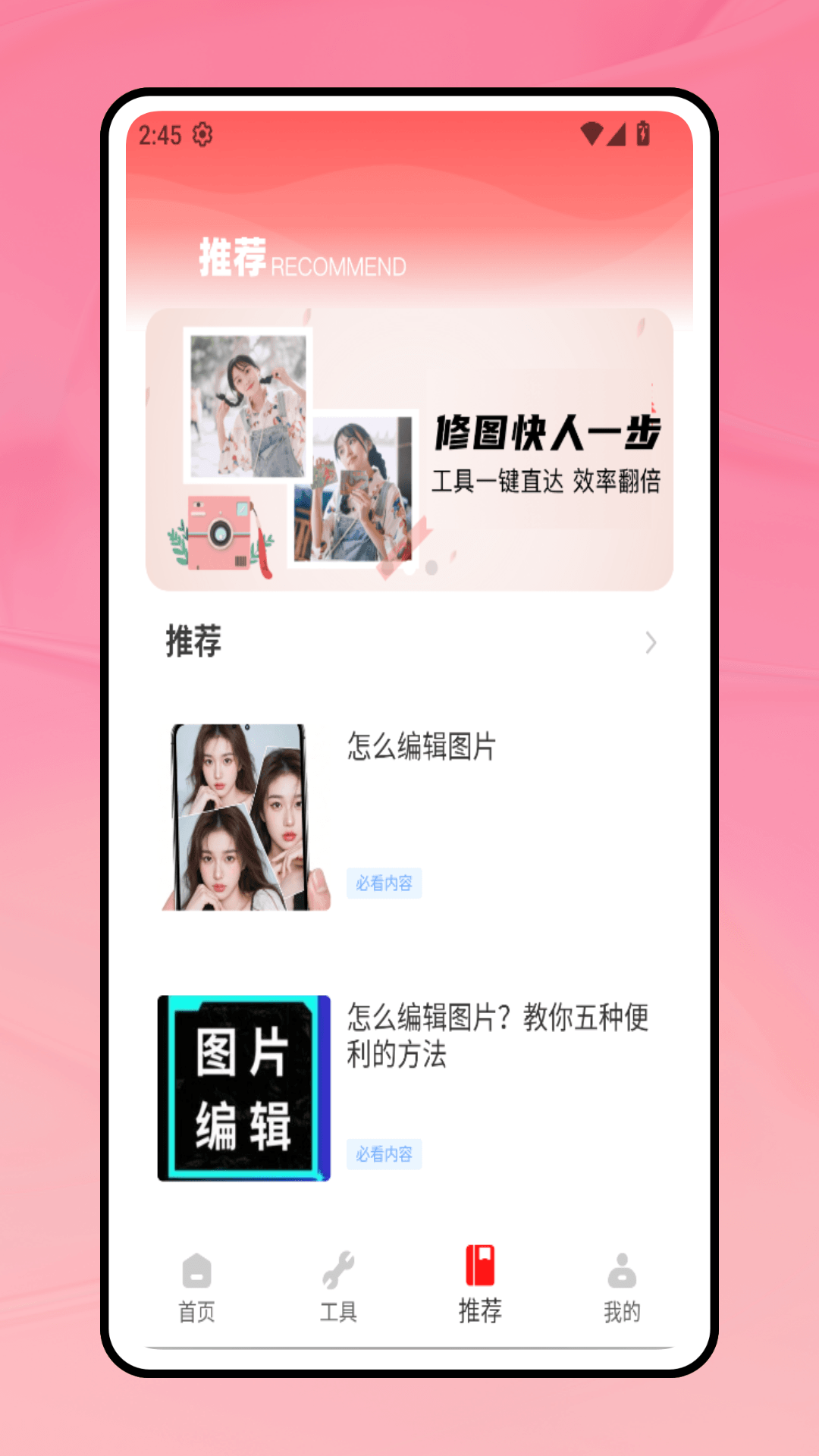 精彩截图-Pinnable2025官方新版