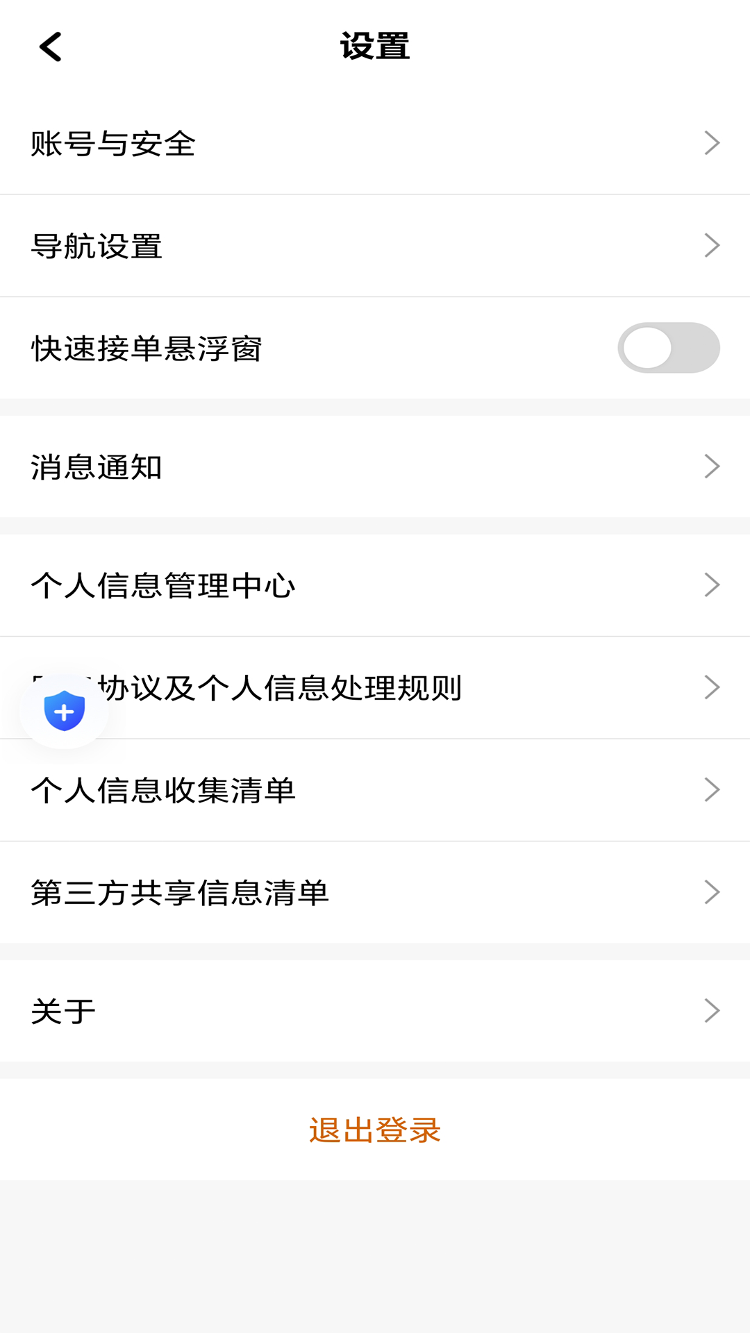 精彩截图-马到用车司机端2026官方新版
