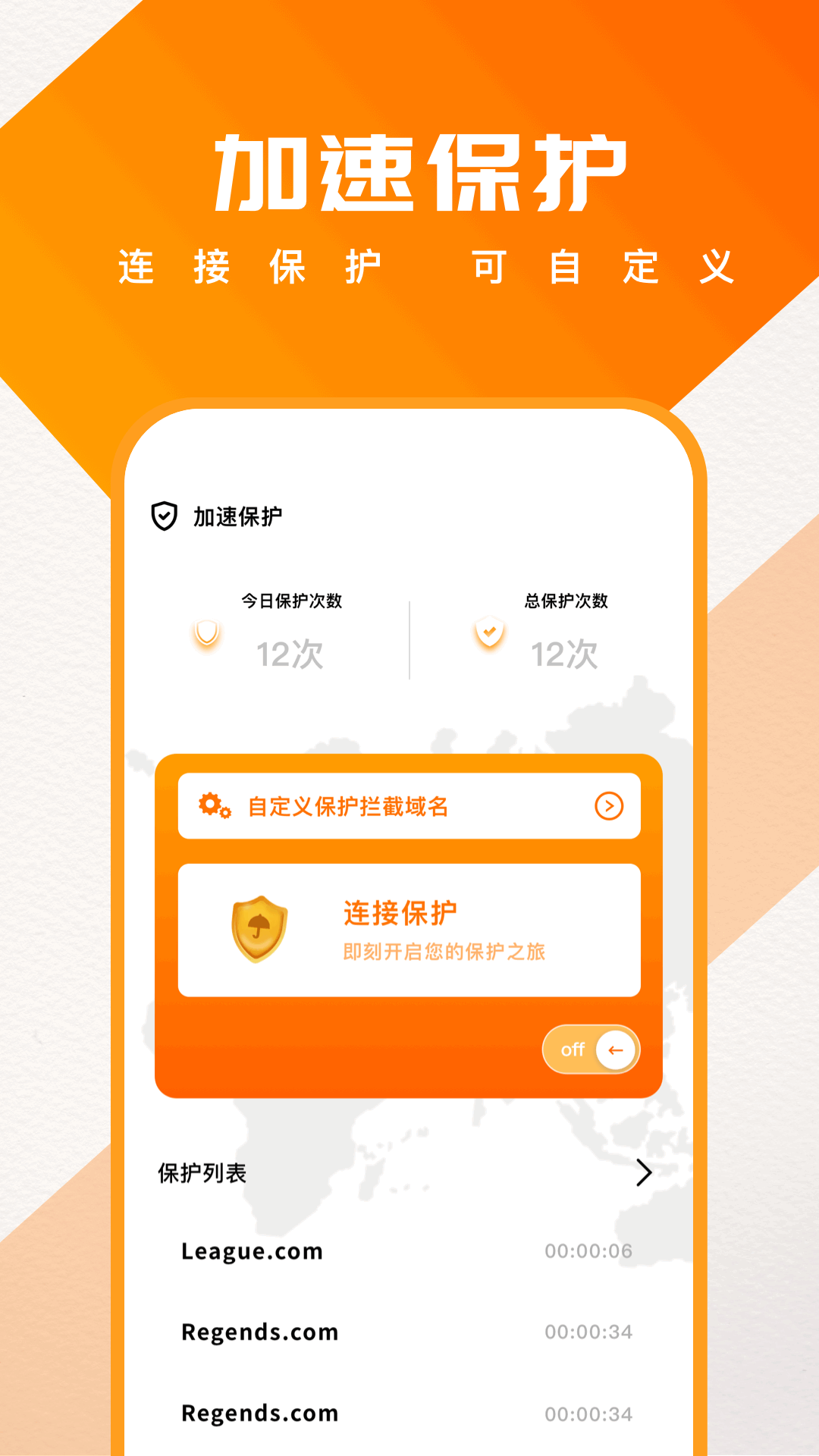 精彩截图-蓝泡加速器2026官方新版