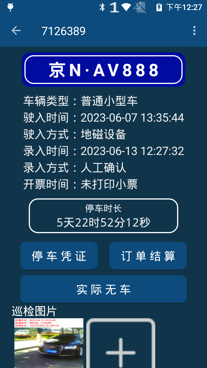 精彩截图-停车助缴2026官方新版