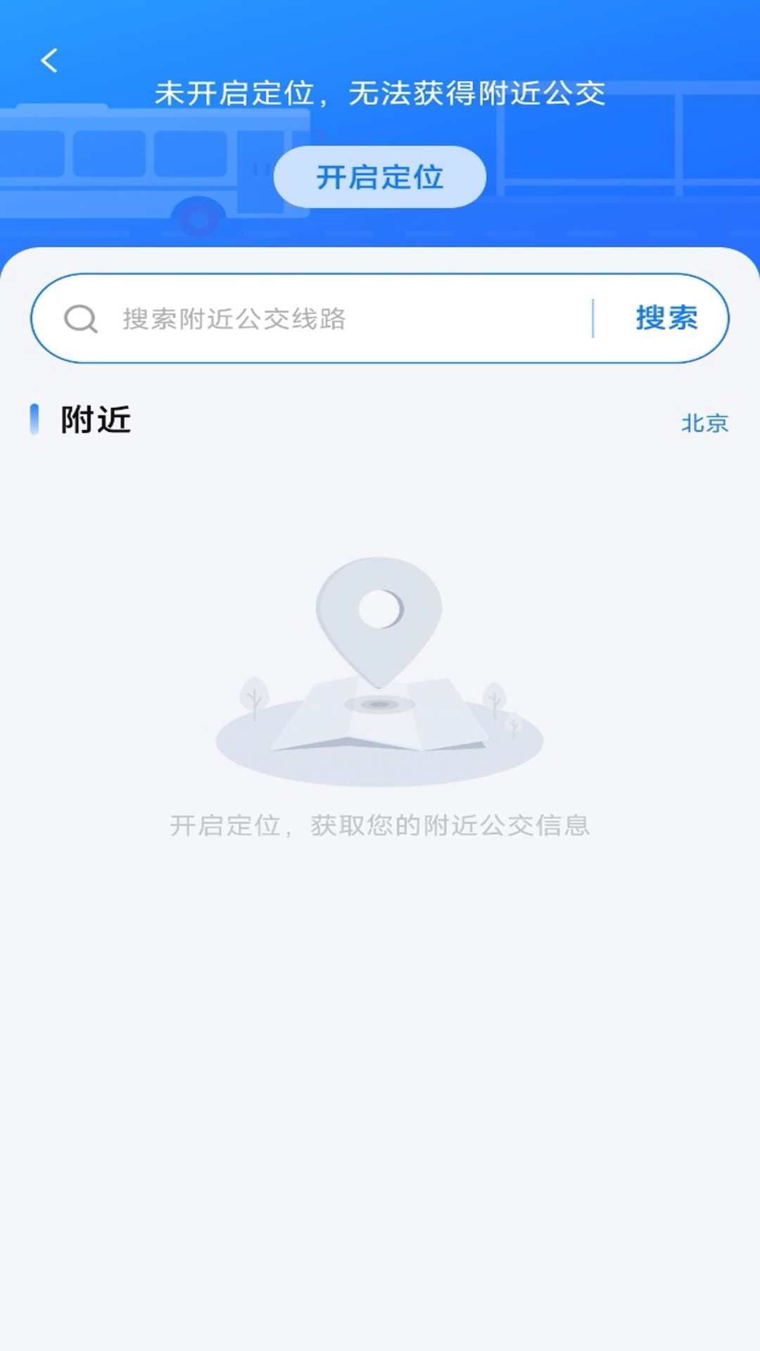 精彩截图-公交乘车码通2025官方新版