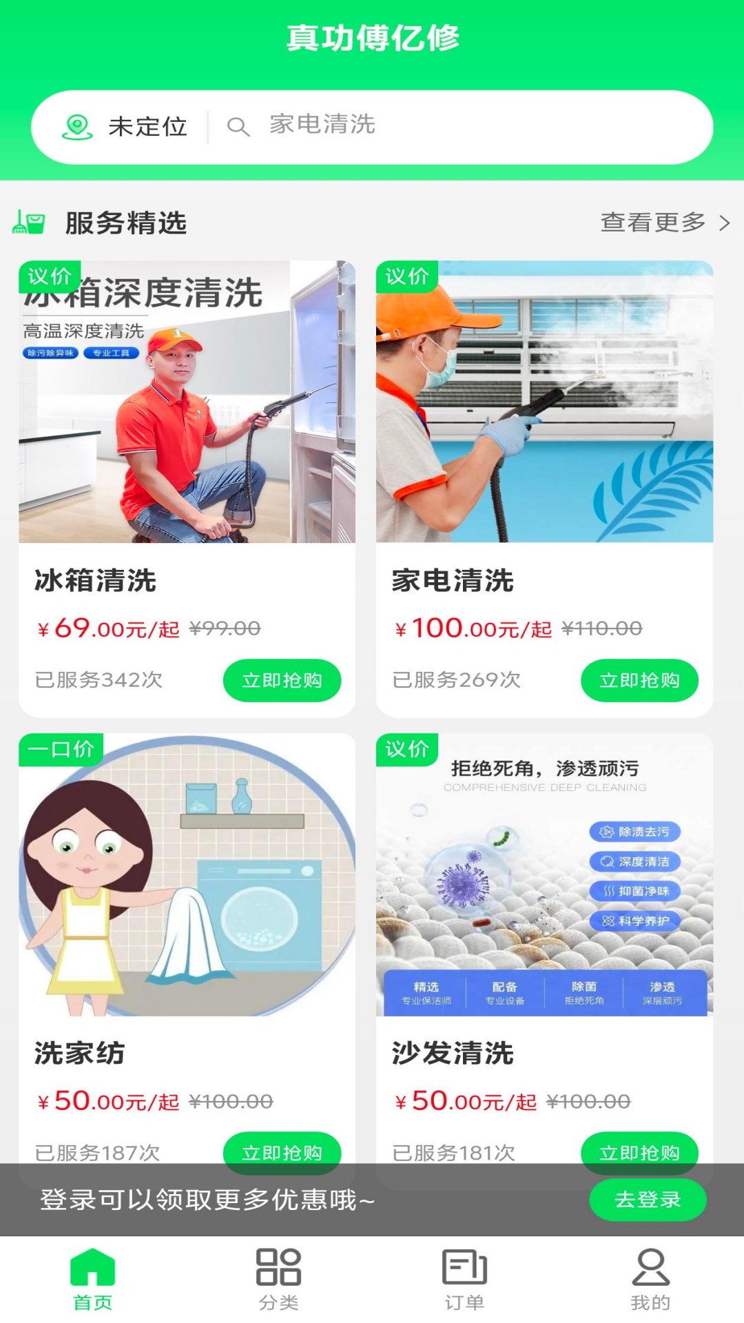 精彩截图-真功傅亿修2025官方新版