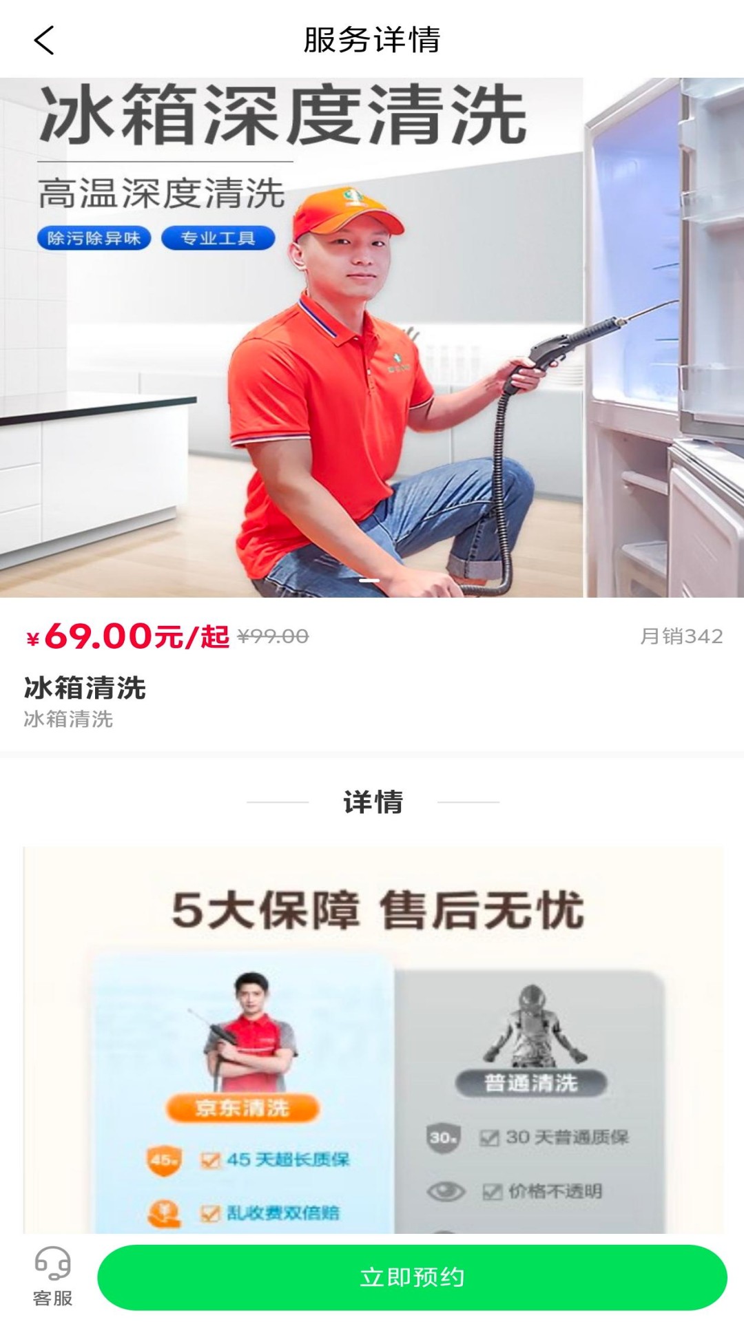 精彩截图-真功傅亿修2025官方新版