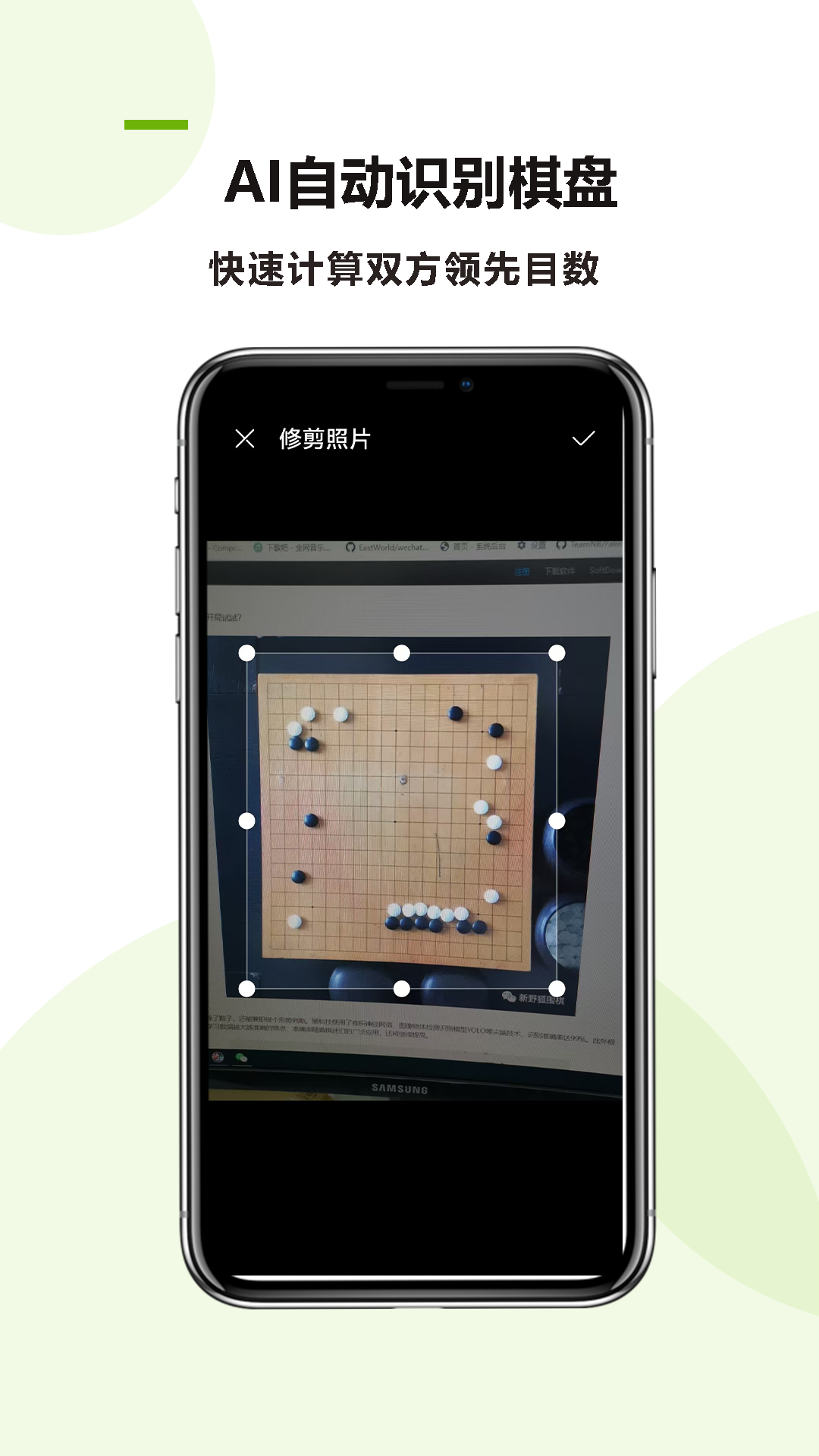 精彩截图-围棋拍照数子2025官方新版