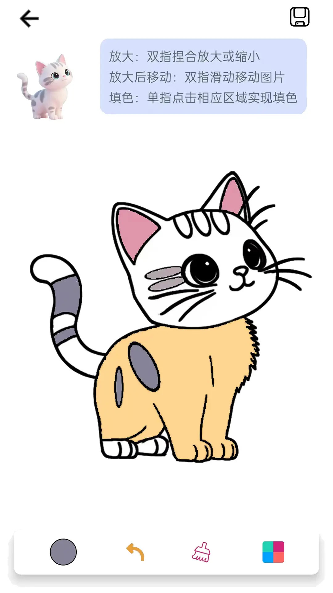 精彩截图-多彩画板填色2026官方新版