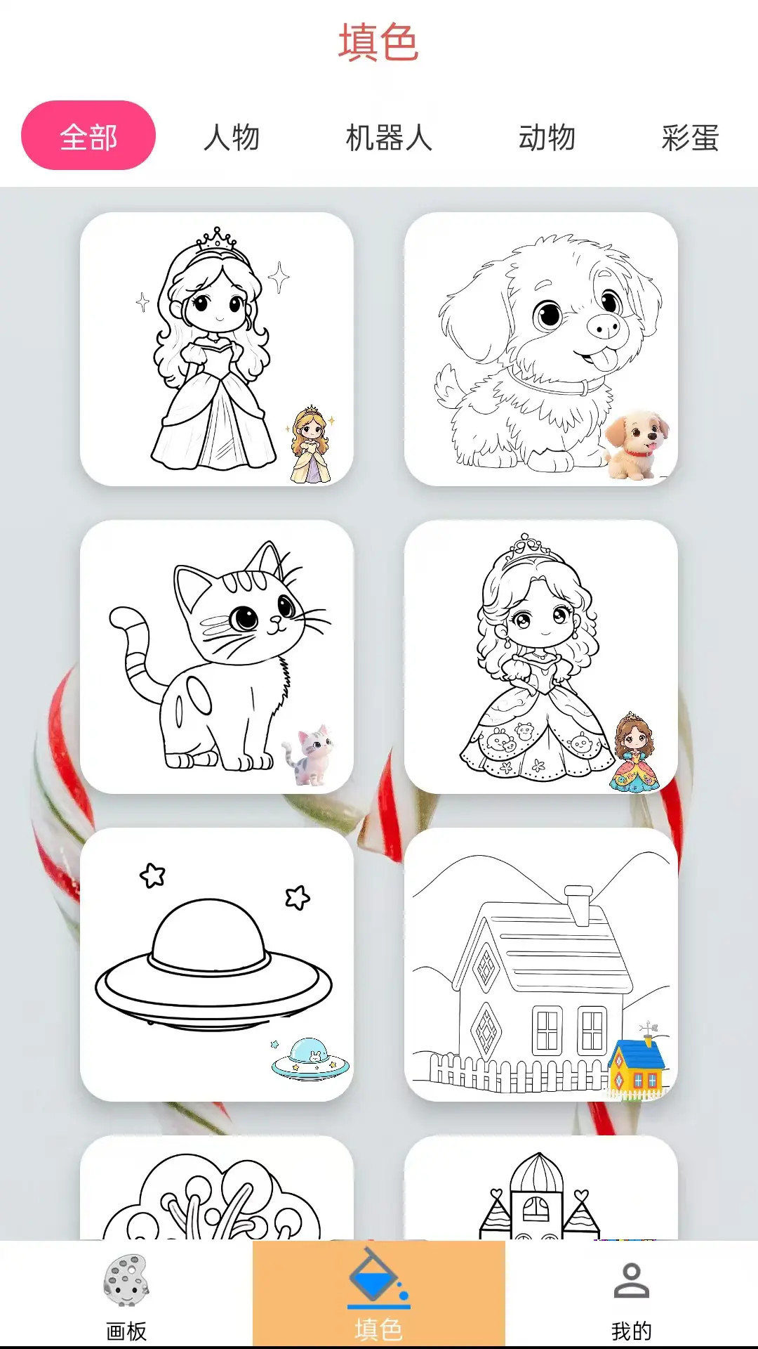 精彩截图-多彩画板填色2026官方新版