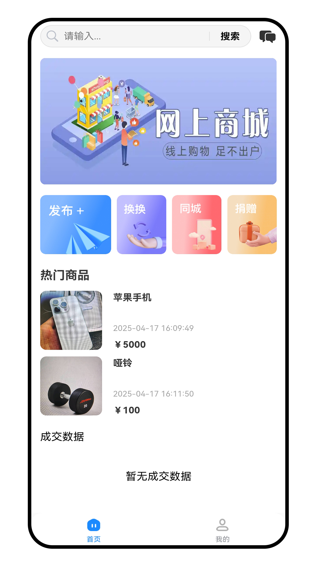 精彩截图-换乐2025官方新版
