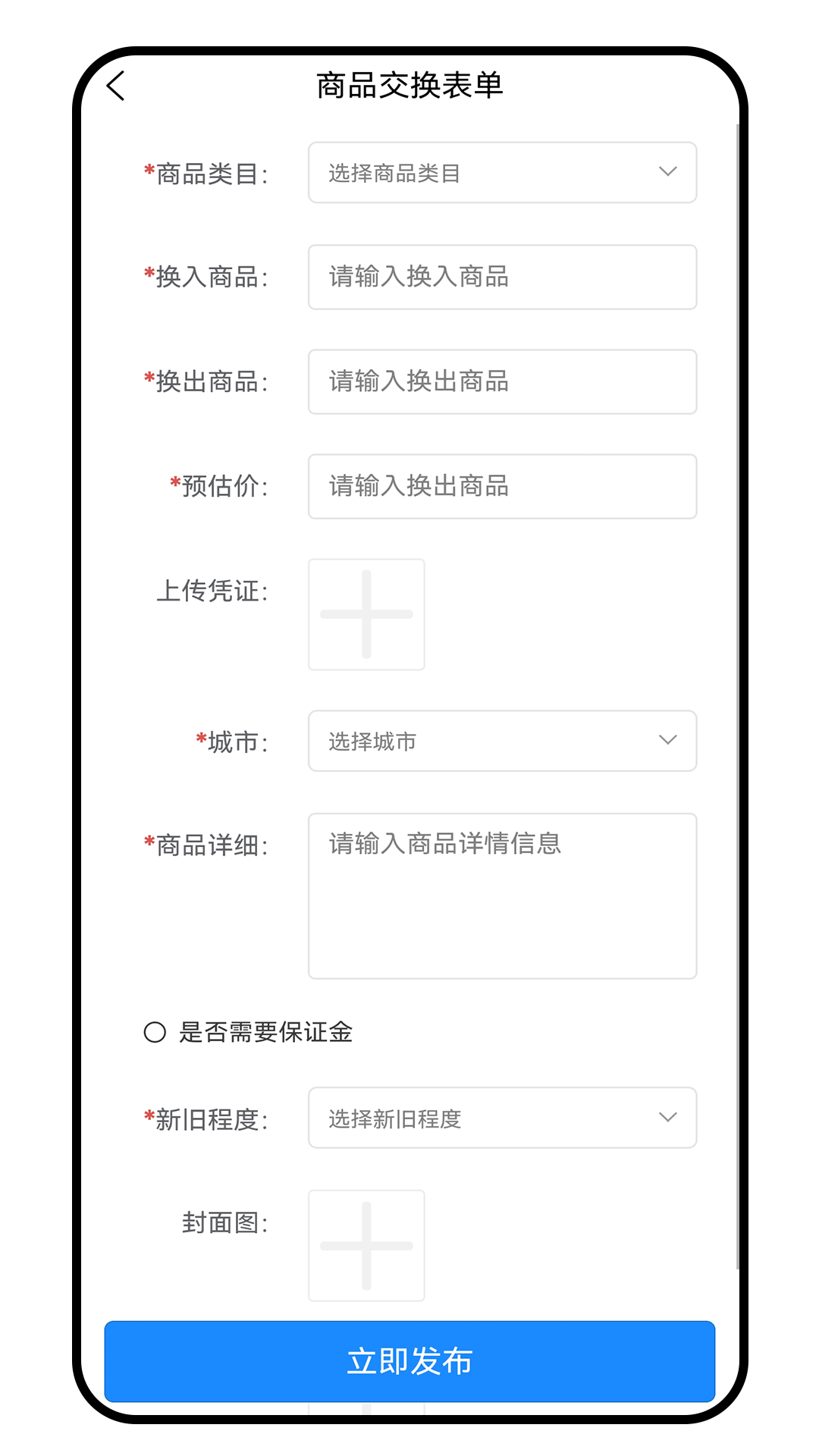 精彩截图-换乐2025官方新版