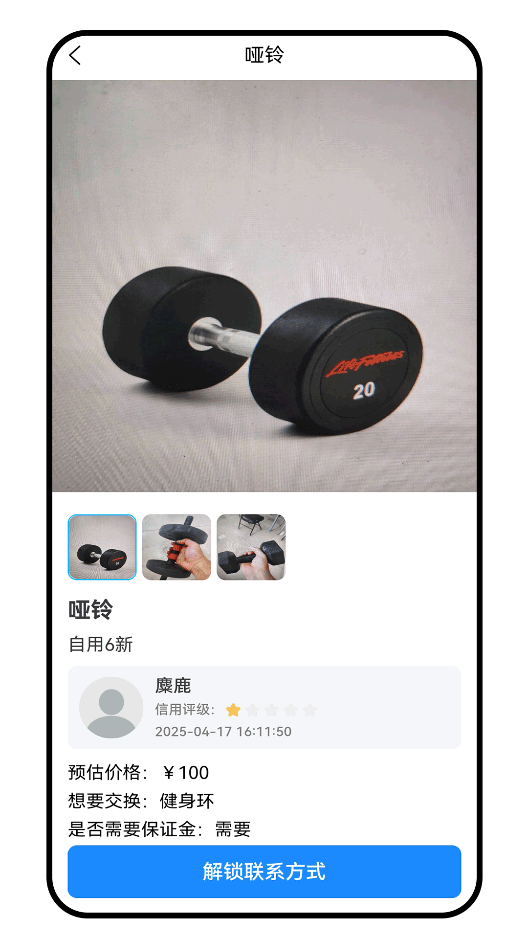 精彩截图-换乐2025官方新版