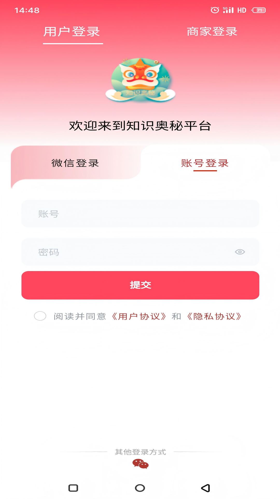 精彩截图-知识奥秘2026官方新版