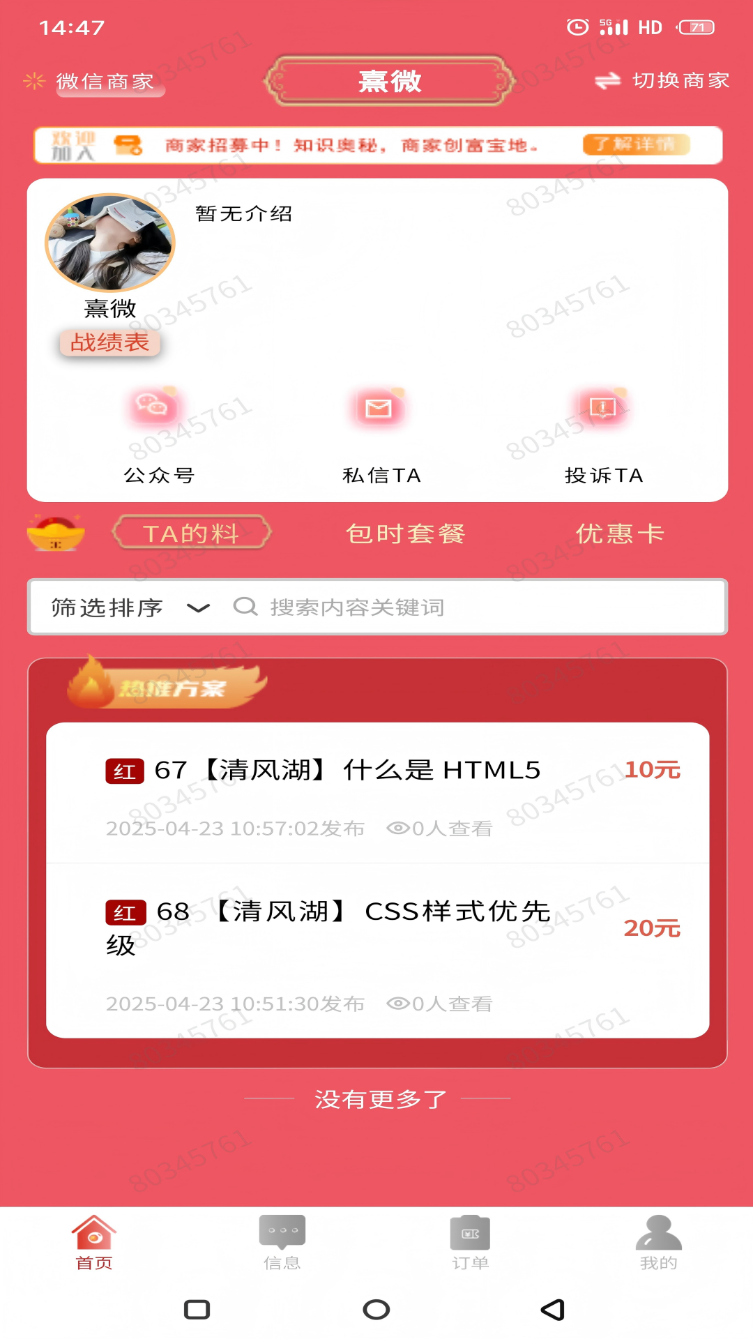 精彩截图-知识奥秘2026官方新版