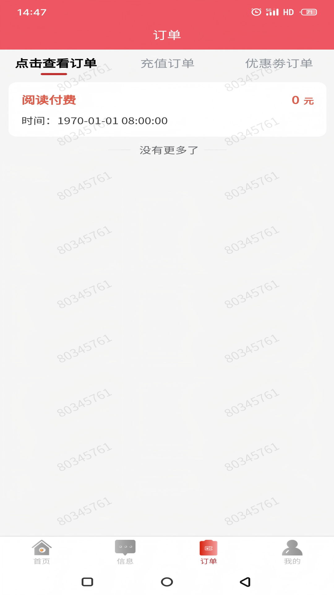 精彩截图-知识奥秘2026官方新版