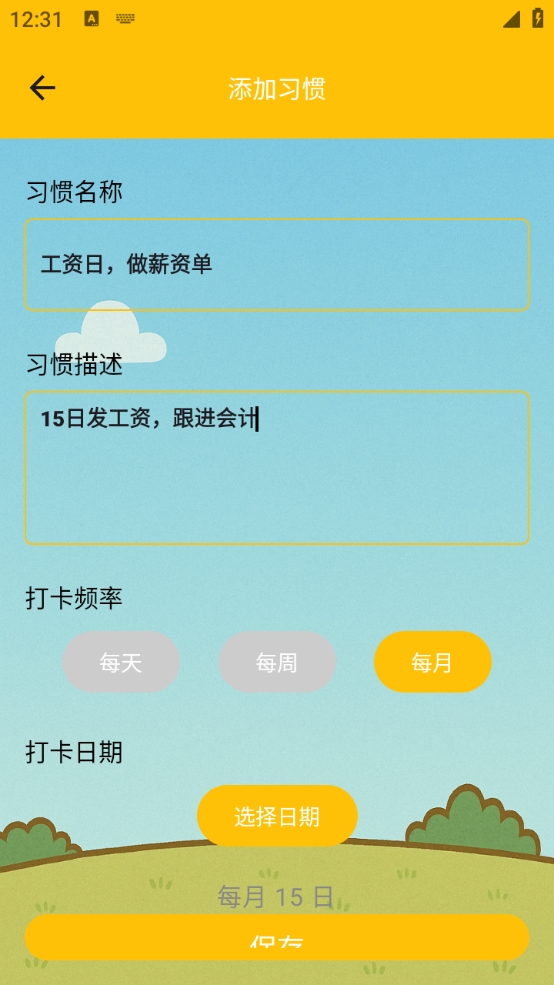 精彩截图-锦添天象工坊2025官方新版