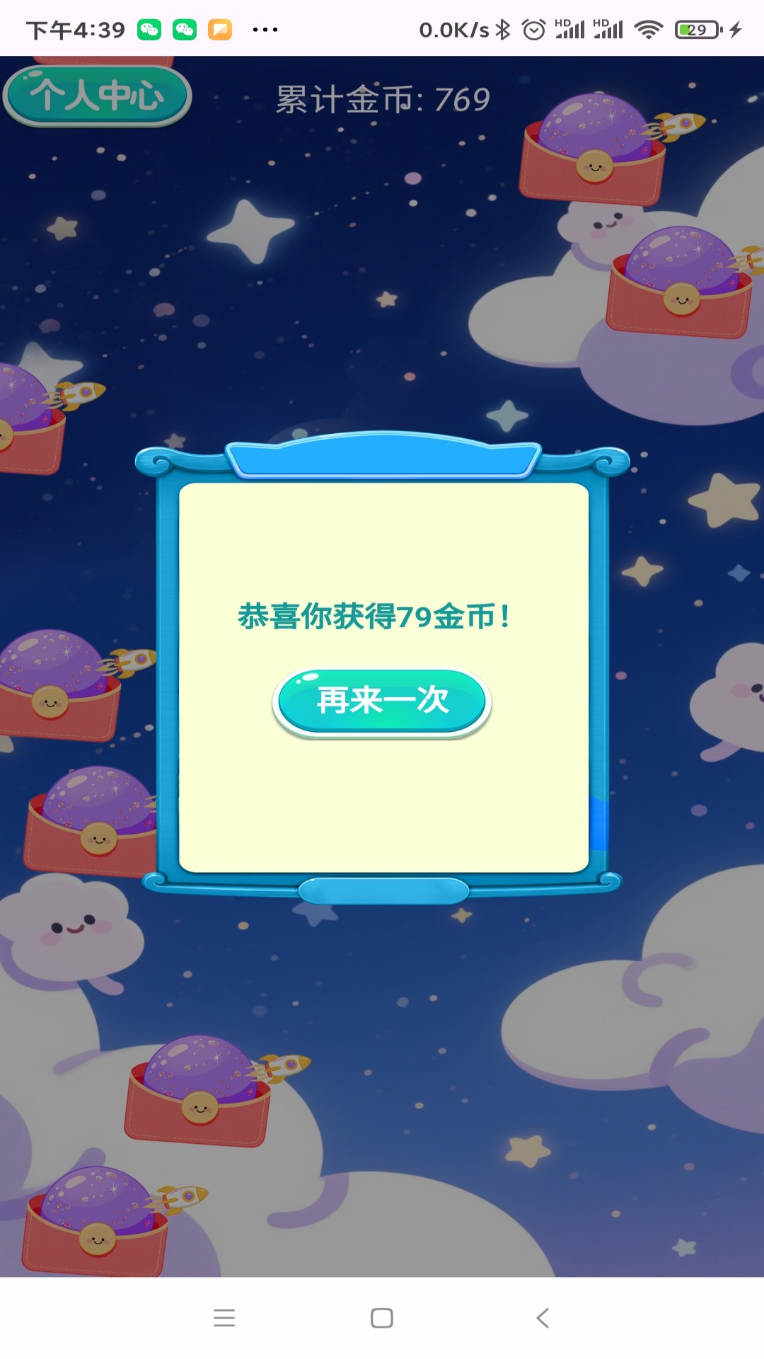 精彩截图-流云红包派2025官方新版