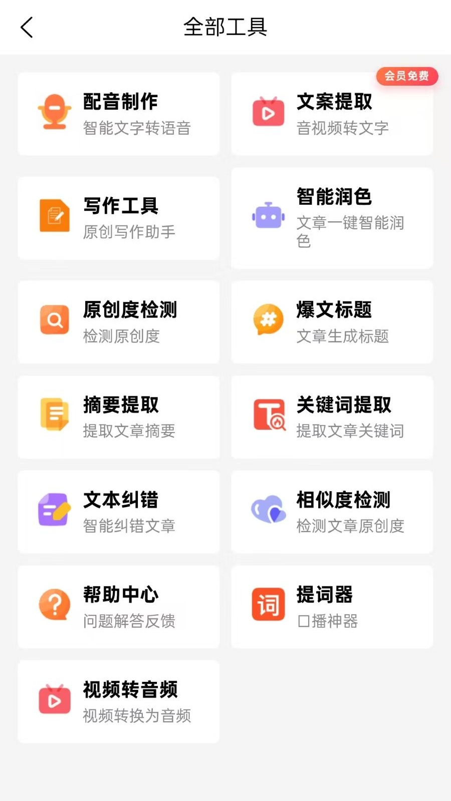 媒小三 截图 2