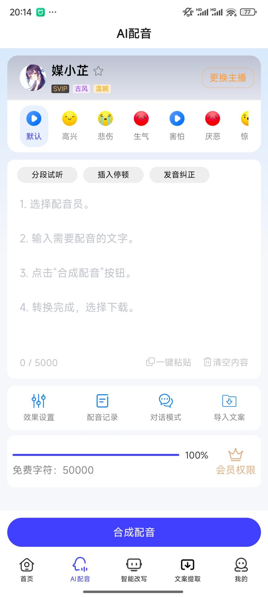 精彩截图-媒小三2025官方新版