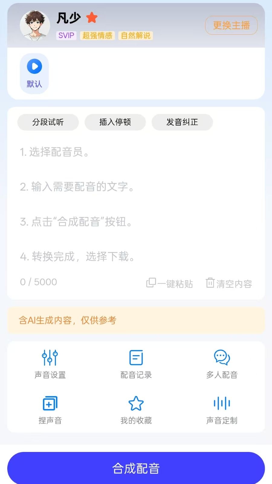 媒小三 截图 3