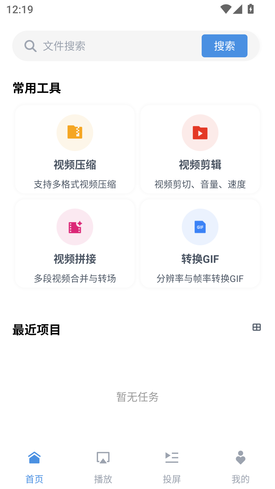 精彩截图-8x8x视频剪辑2026官方新版
