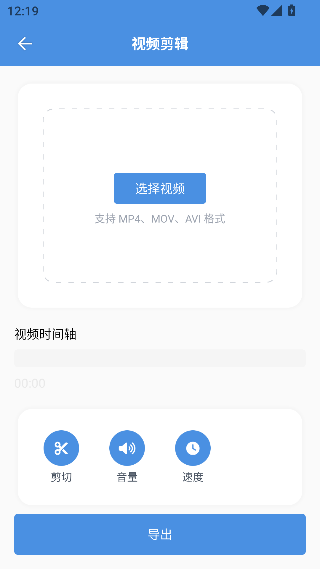 精彩截图-8x8x视频剪辑2026官方新版