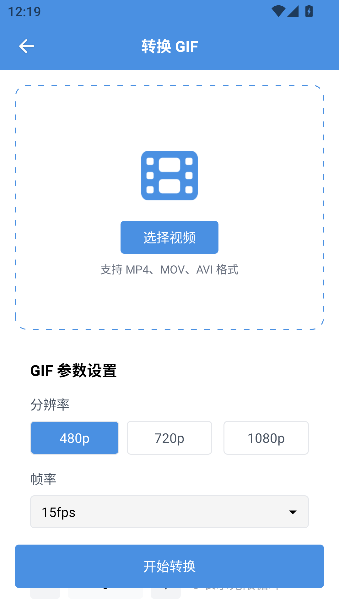 精彩截图-8x8x视频剪辑2026官方新版