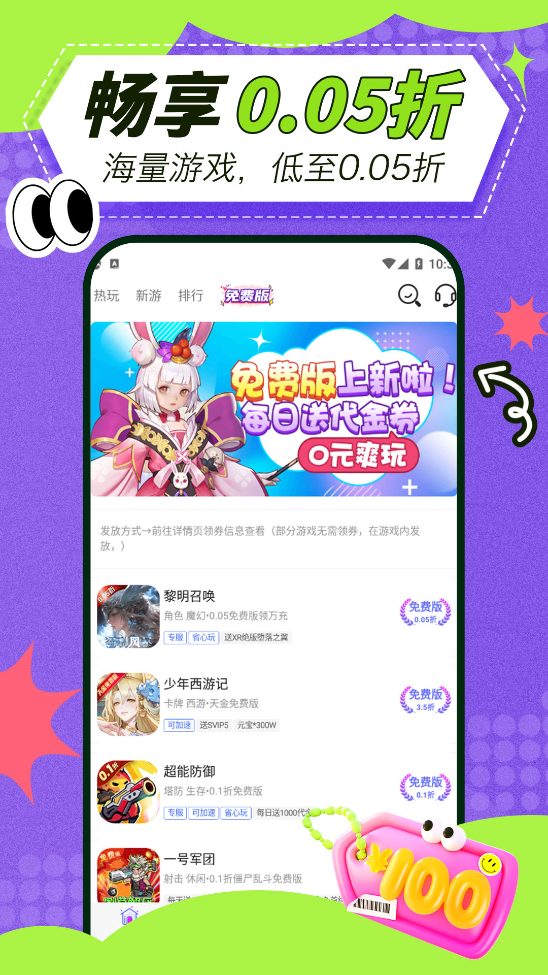 精彩截图-爱上手游2025官方新版