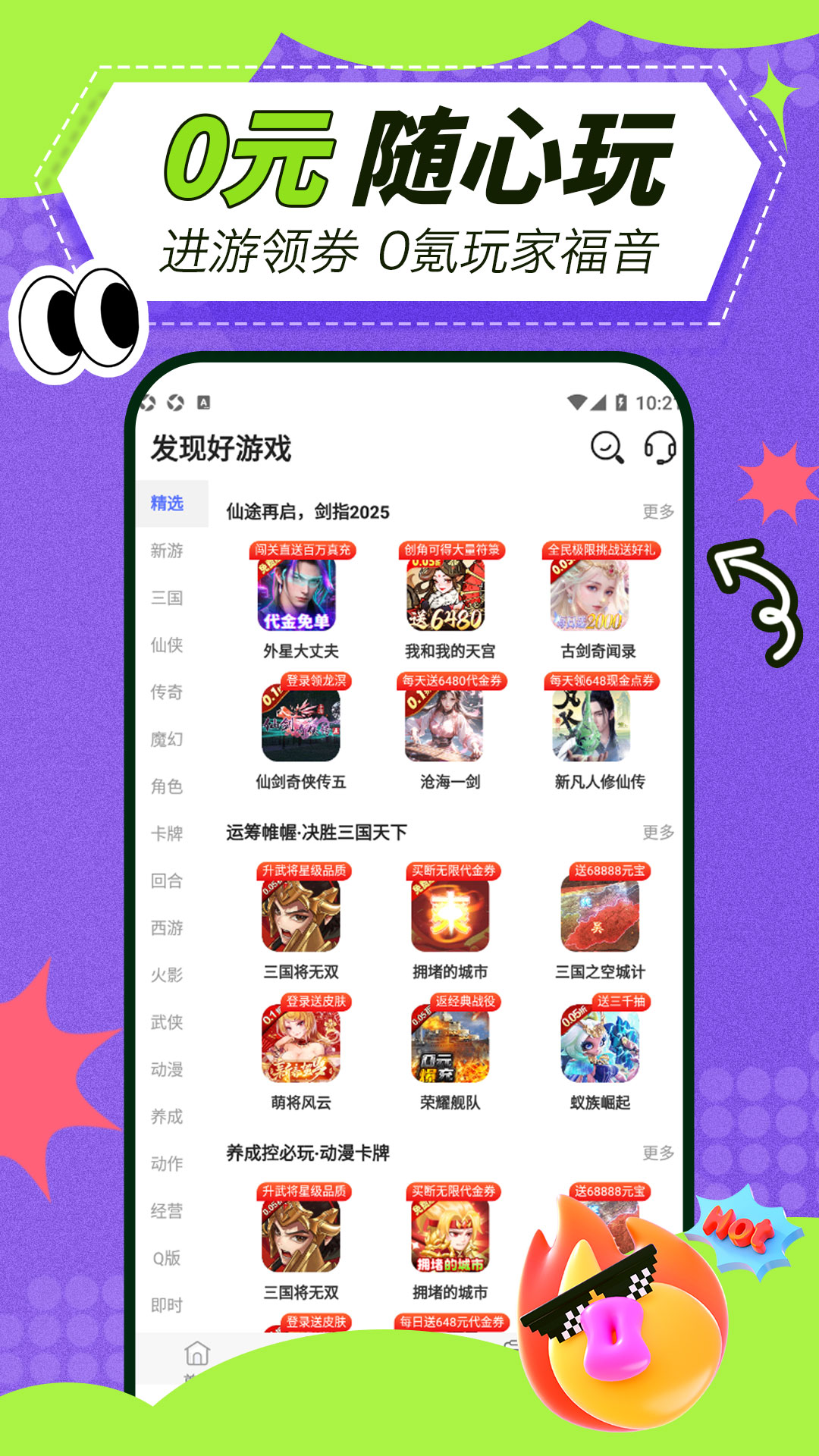 精彩截图-爱上手游2025官方新版