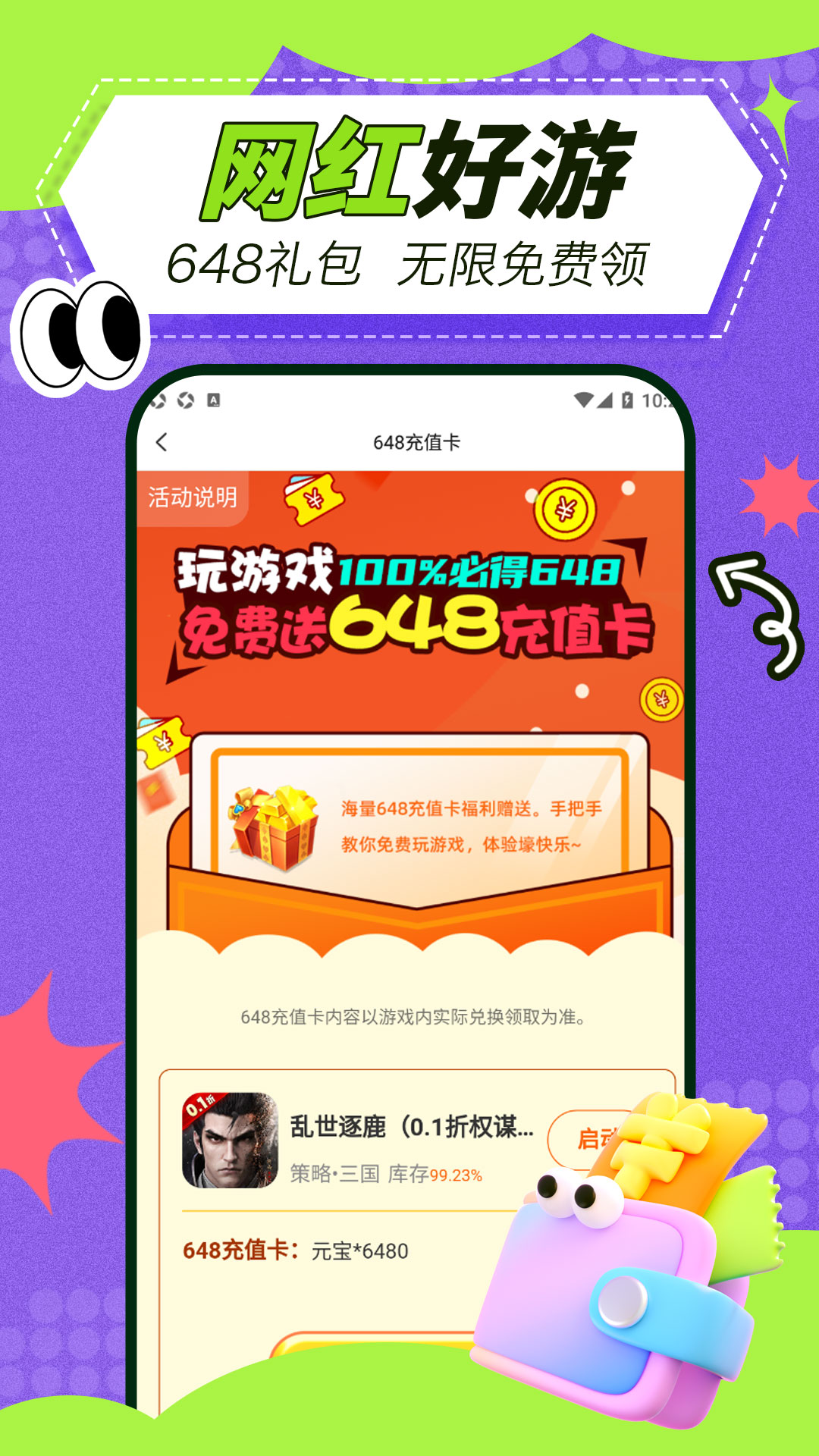 精彩截图-爱上手游2025官方新版