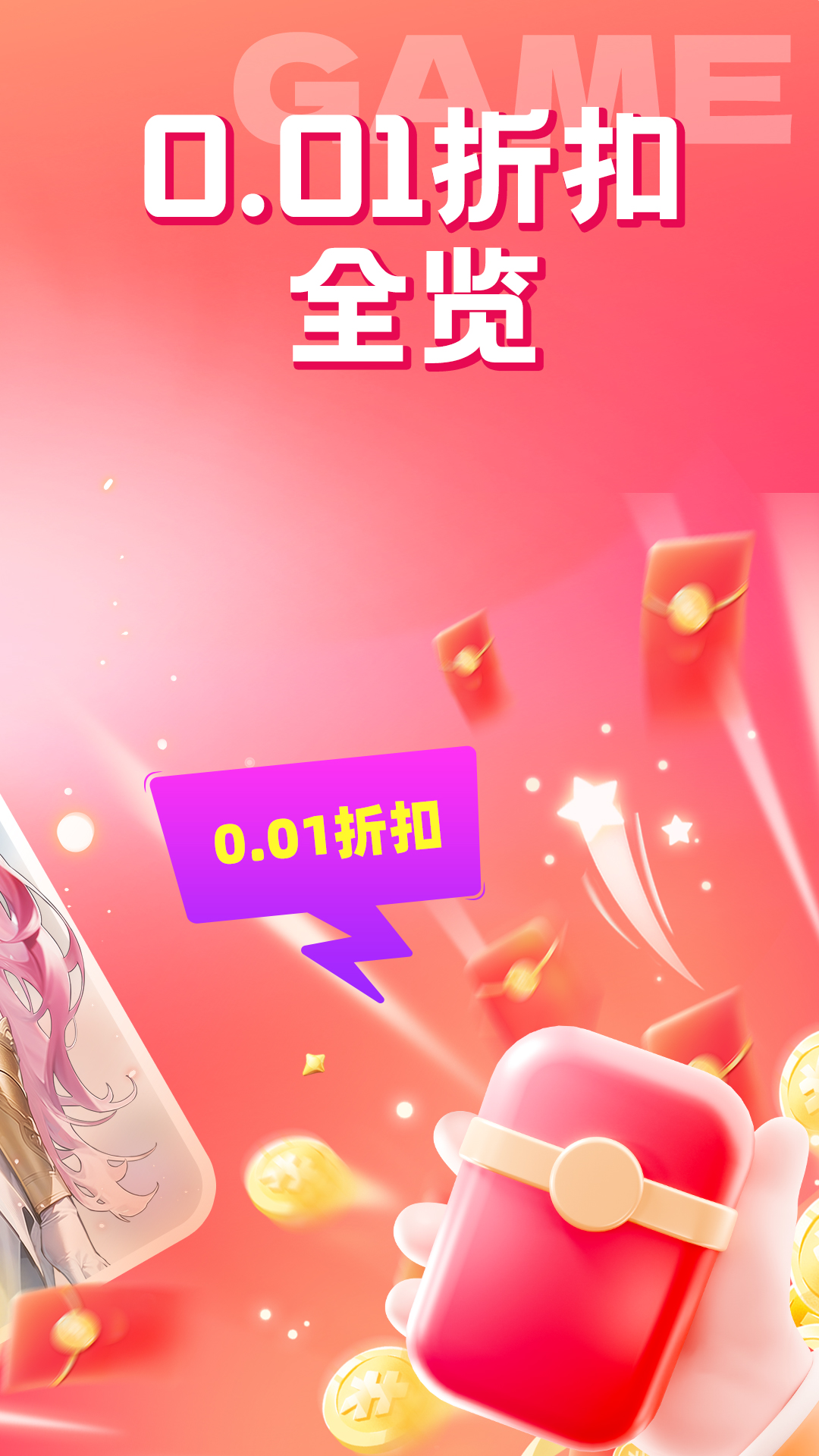 精彩截图-爱上手游2026官方新版