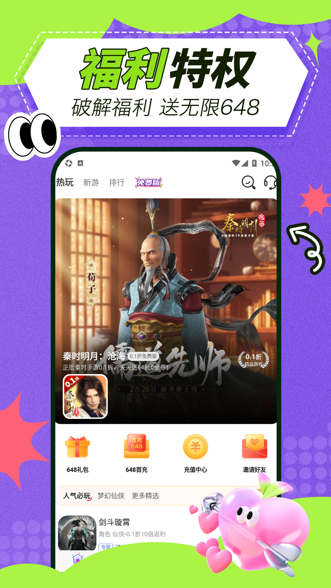 精彩截图-爱上手游2025官方新版