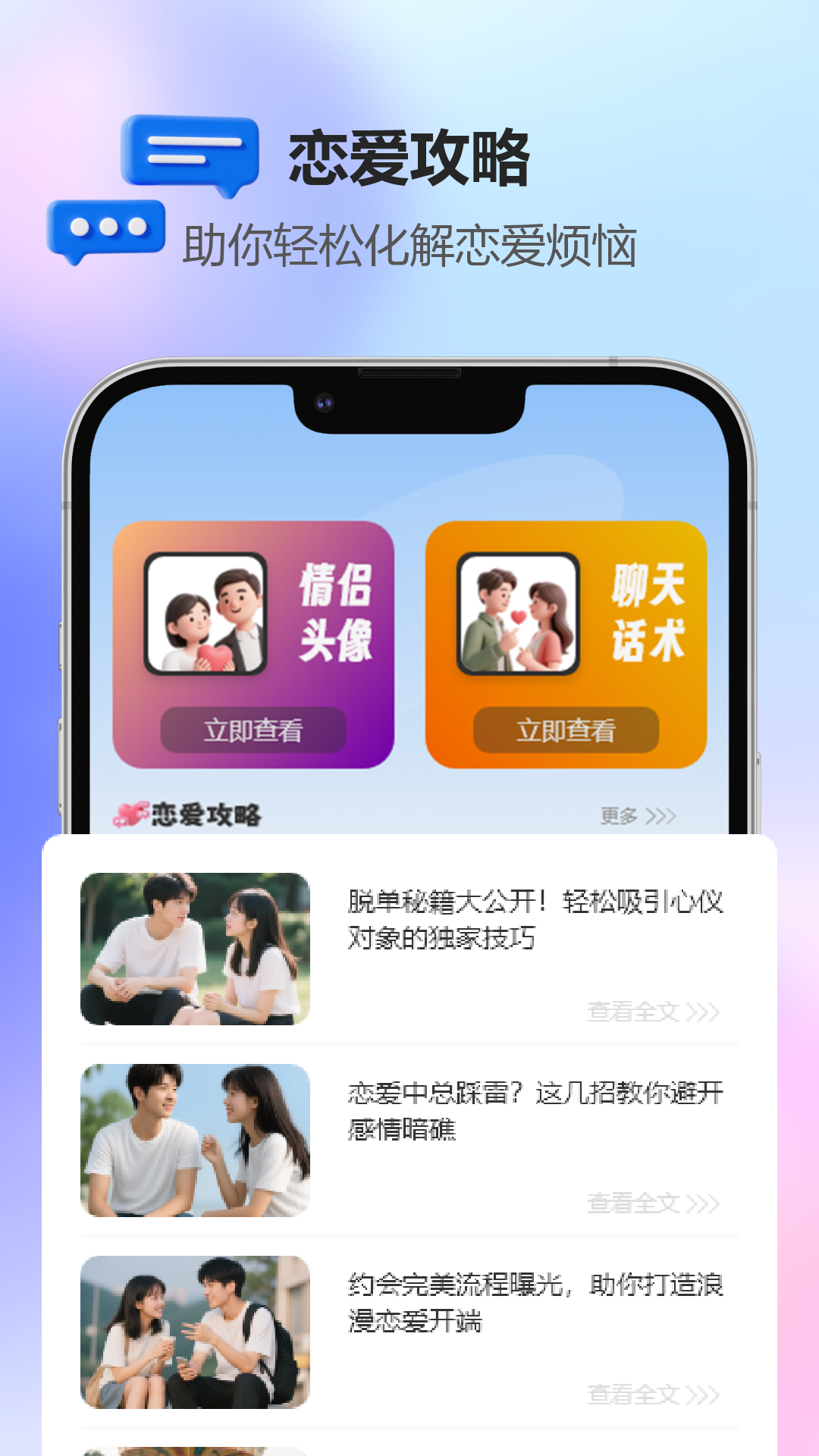 精彩截图-飞机聊呗2026官方新版