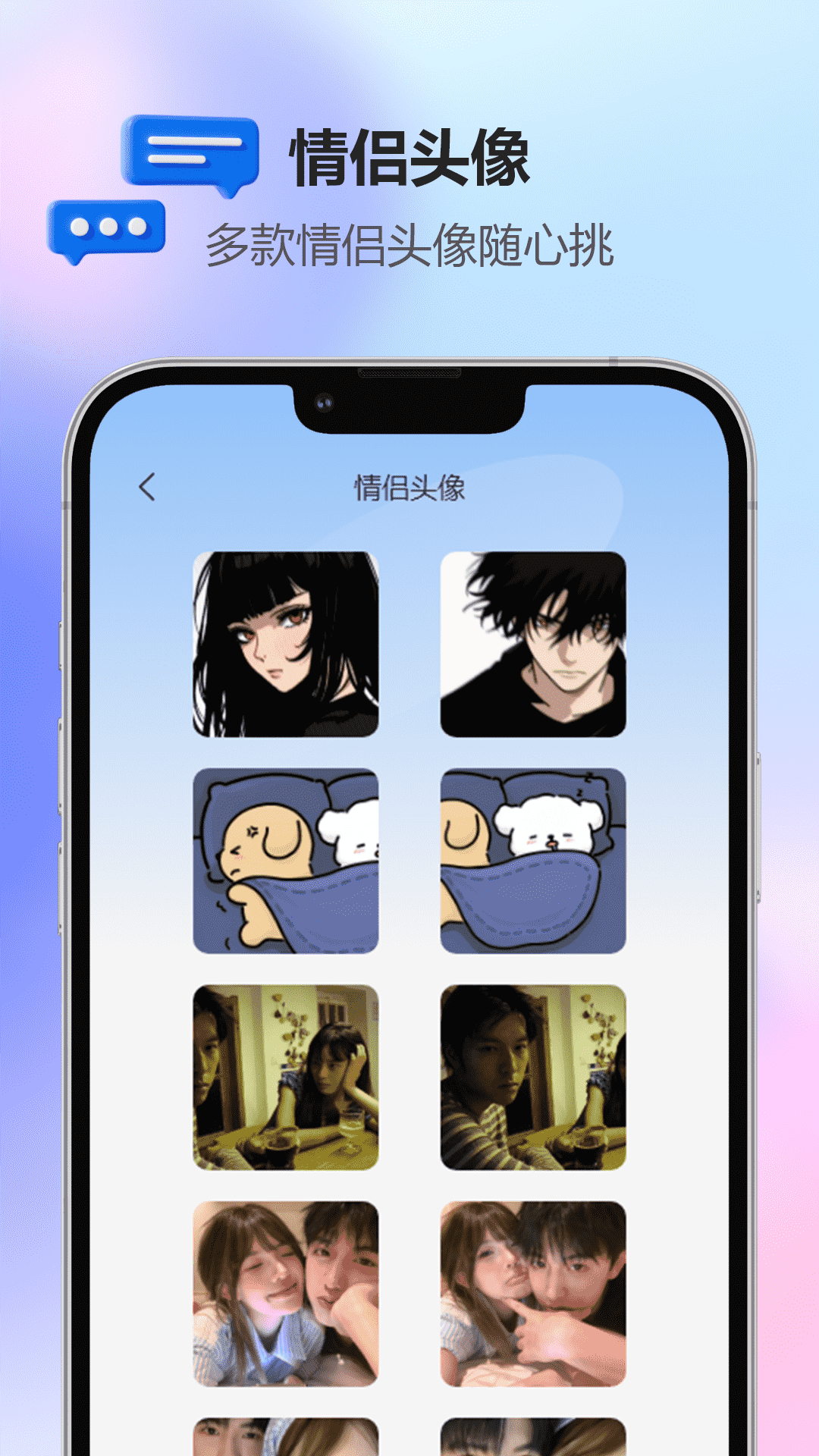 精彩截图-纸飞机聊呗2025官方新版