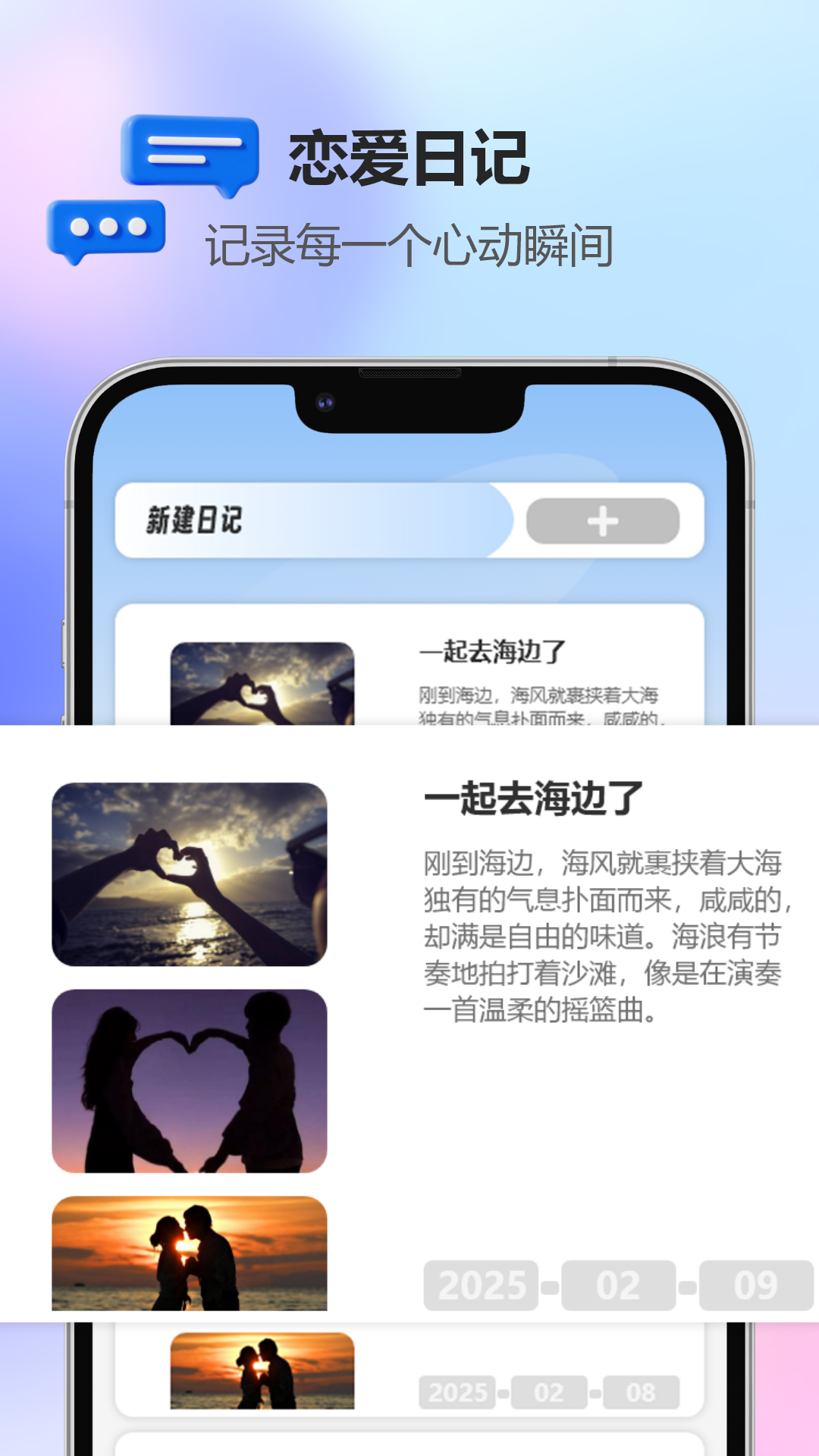 精彩截图-纸飞机聊呗2025官方新版