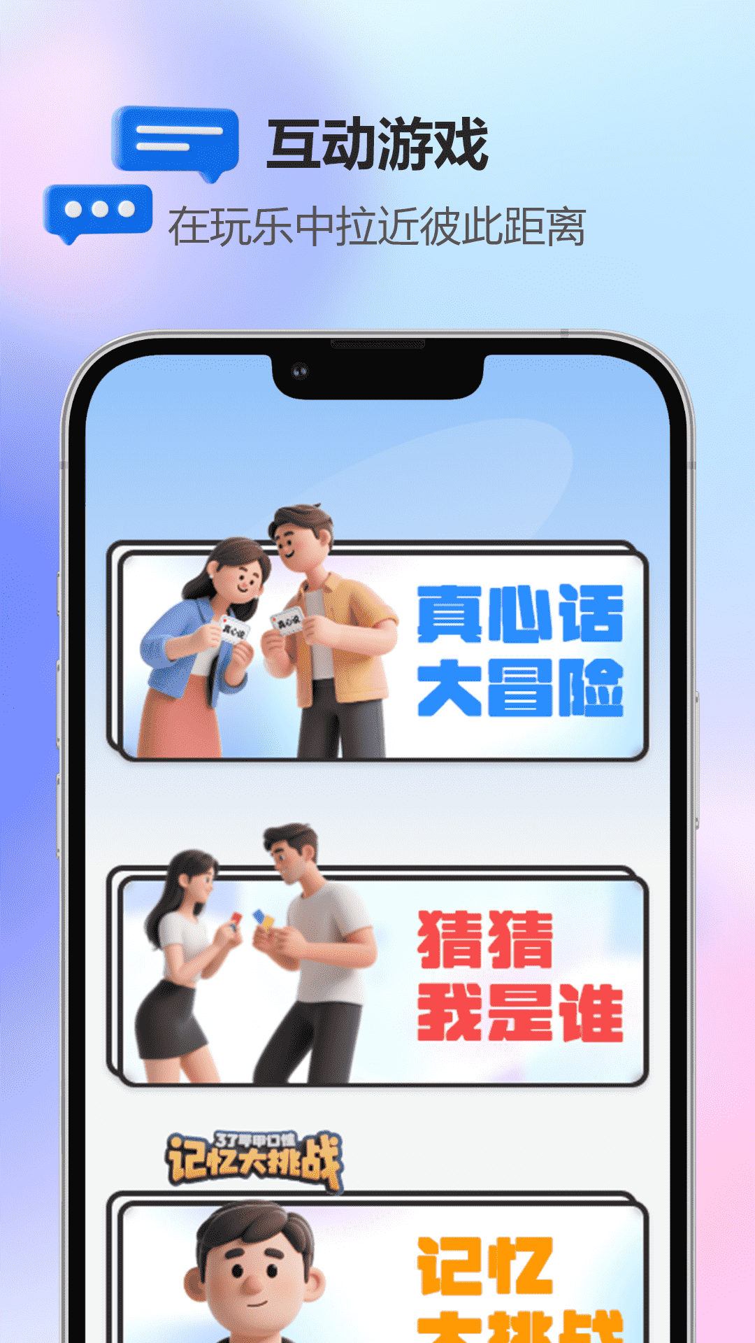 精彩截图-纸飞机聊呗2025官方新版