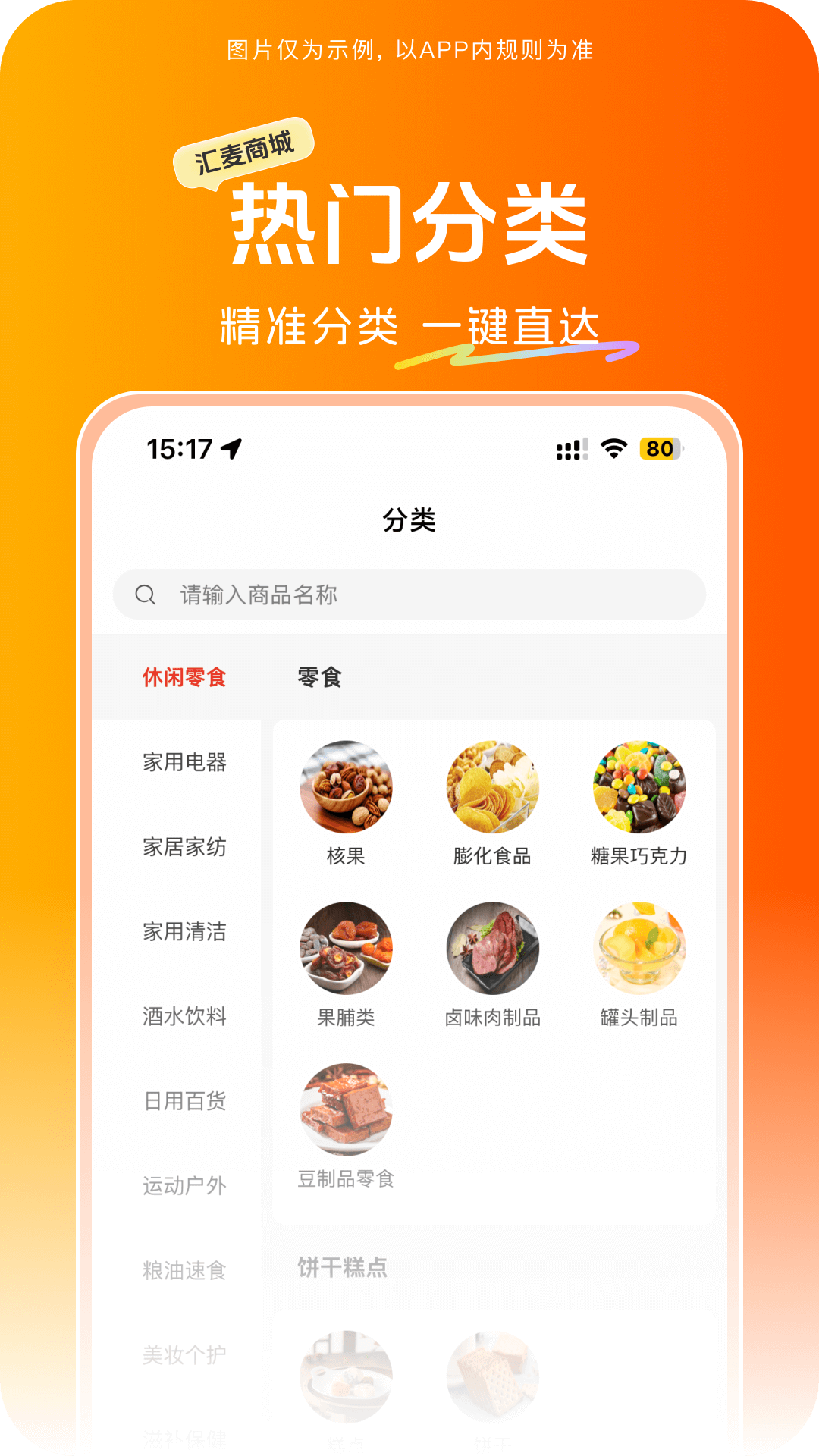 精彩截图-汇麦2025官方新版