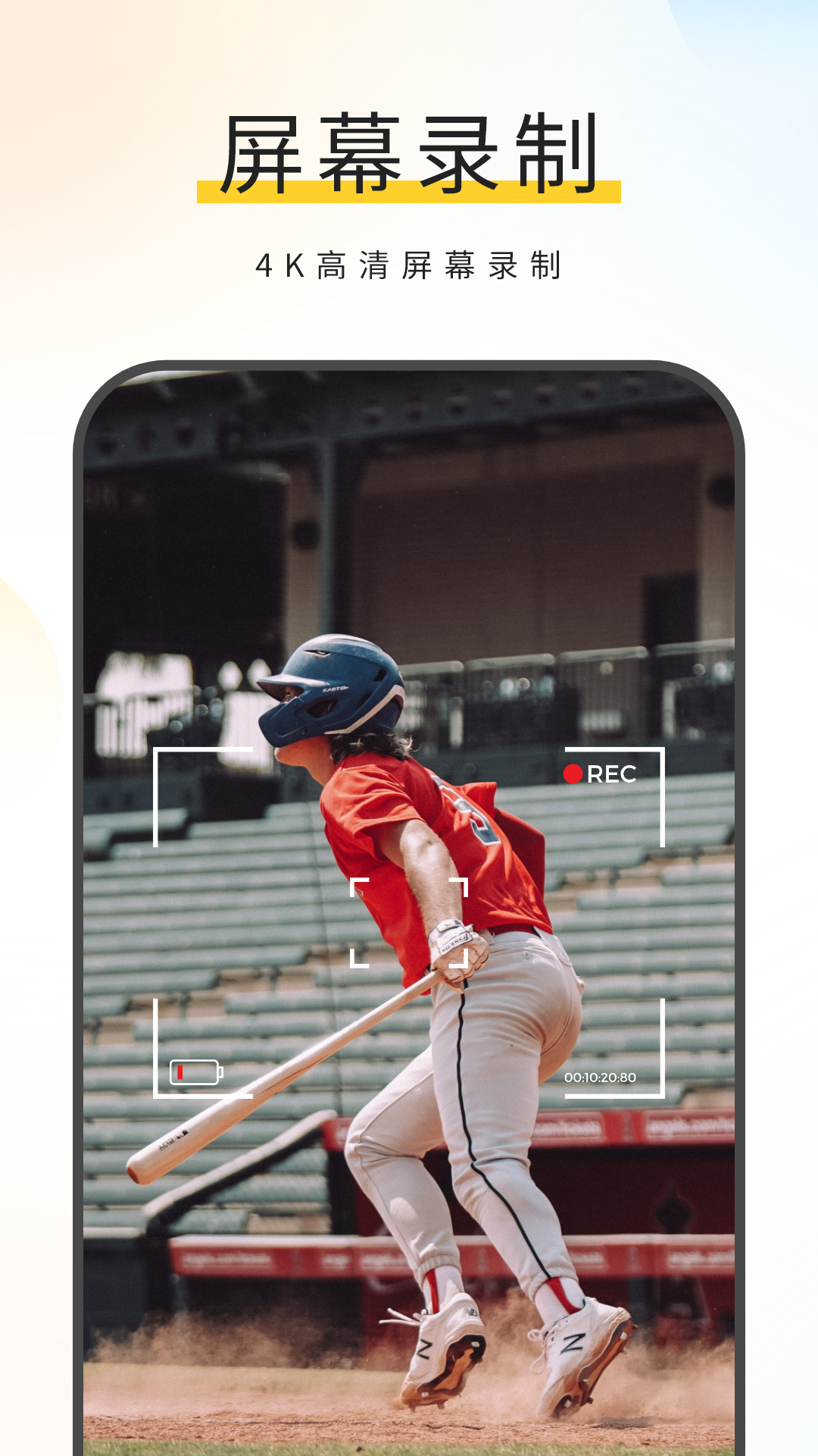 精彩截图-录屏录制2026官方新版