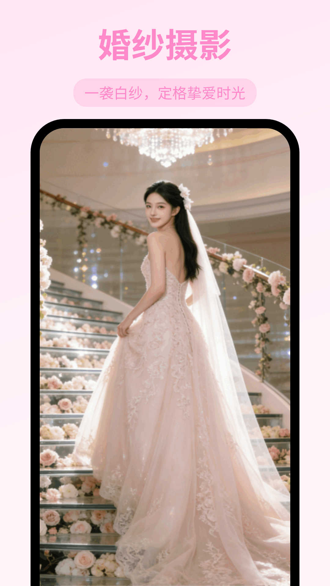 精彩截图-美颜拍照写真相机2026官方新版