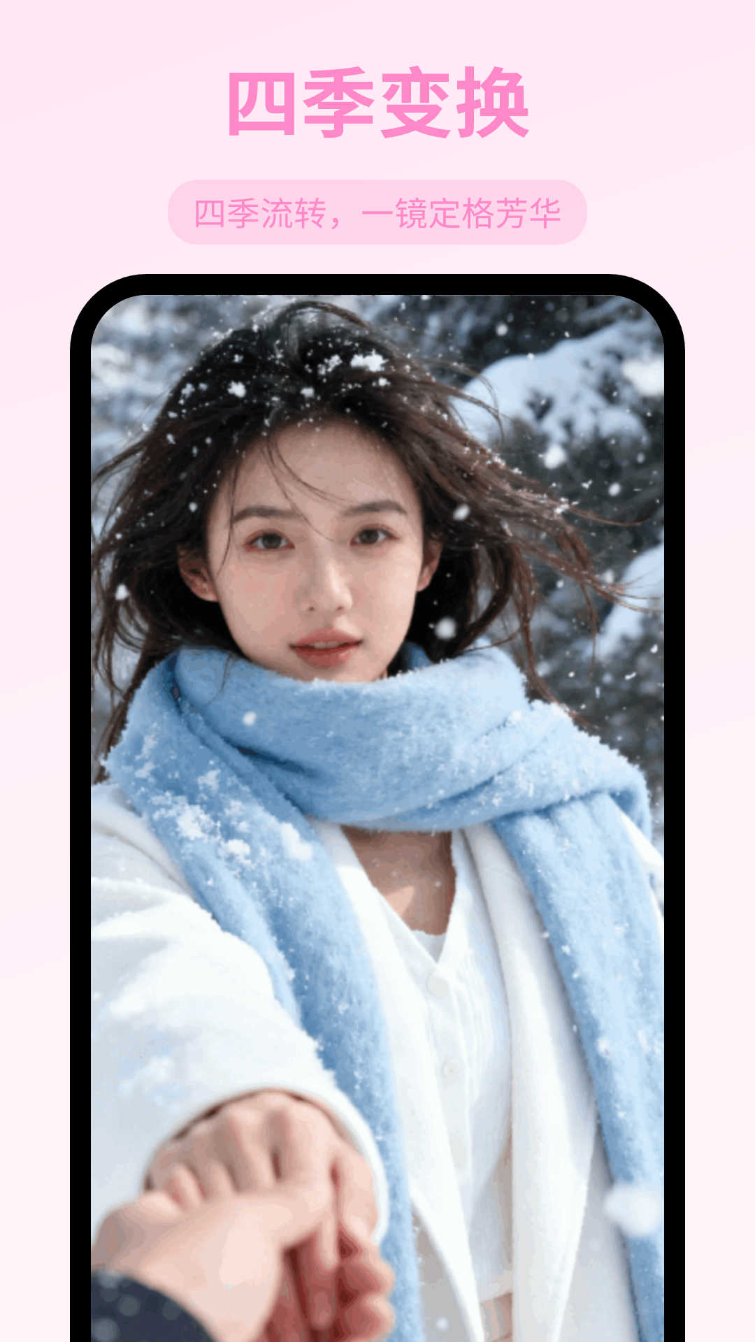 精彩截图-美颜拍照写真相机2026官方新版